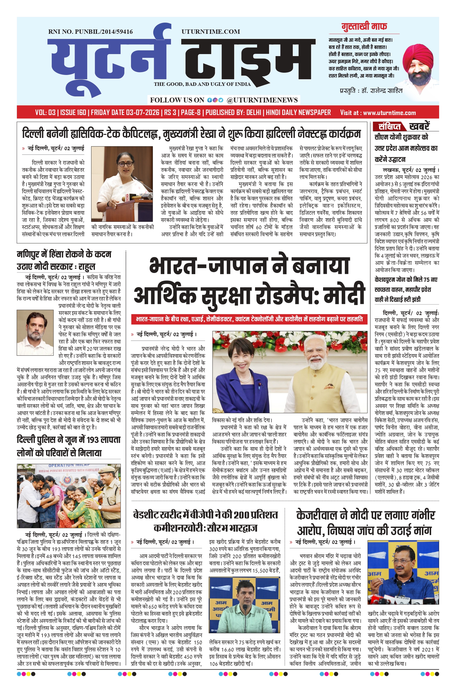 Delhi NCR