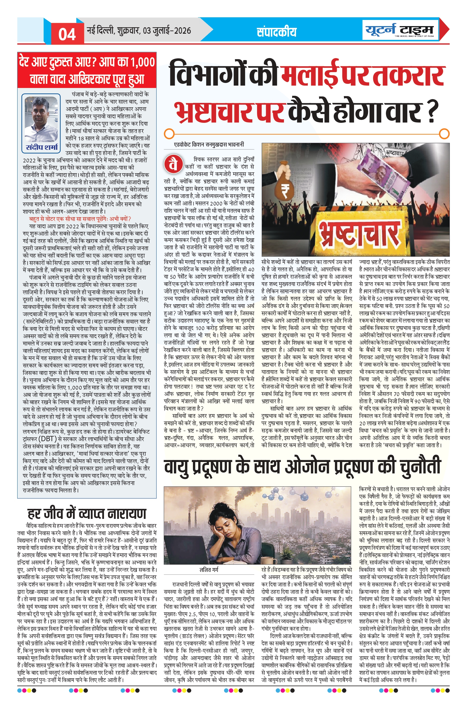 Page 4 thumbnail