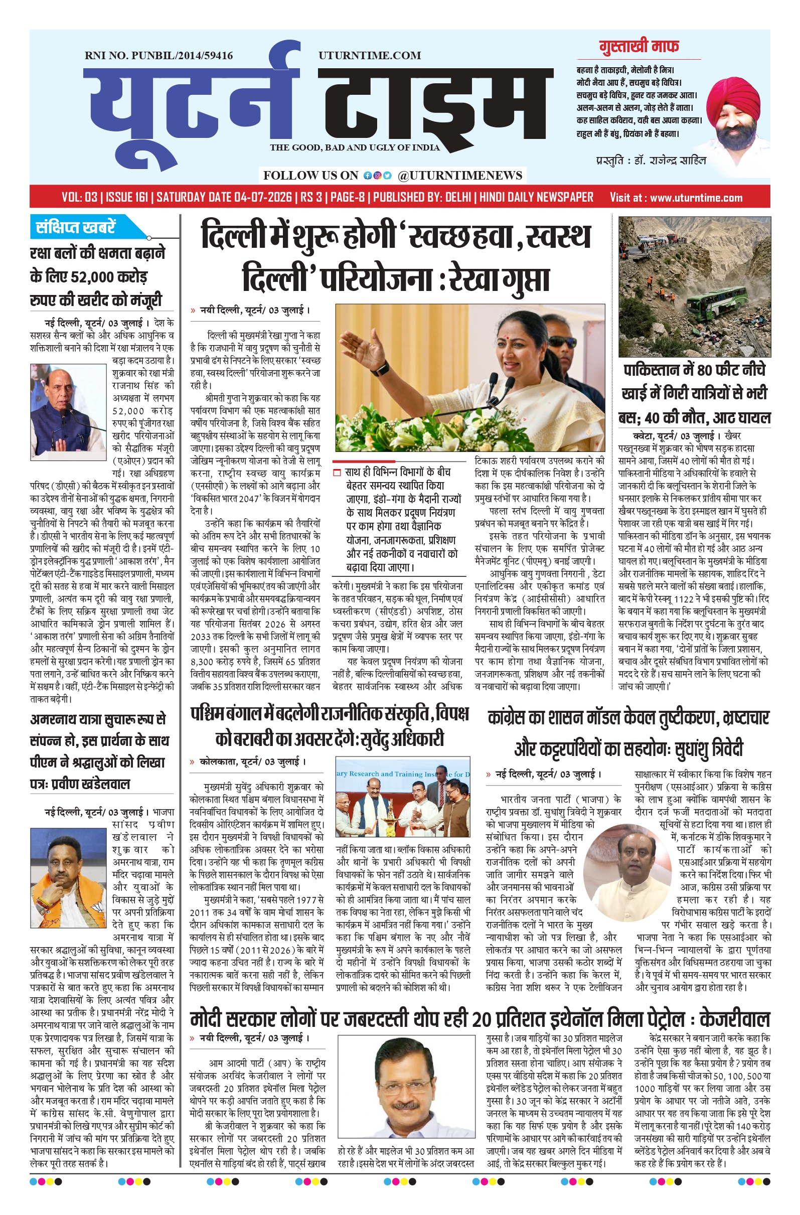 Delhi NCR