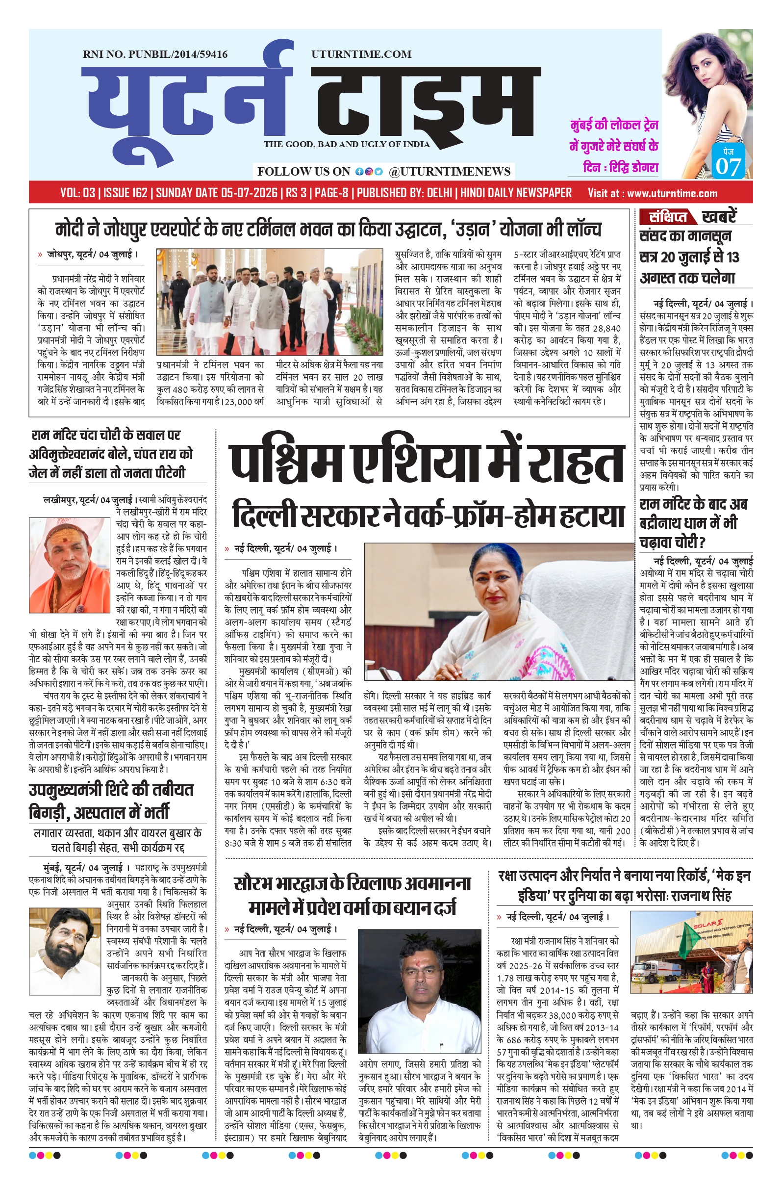 Delhi NCR