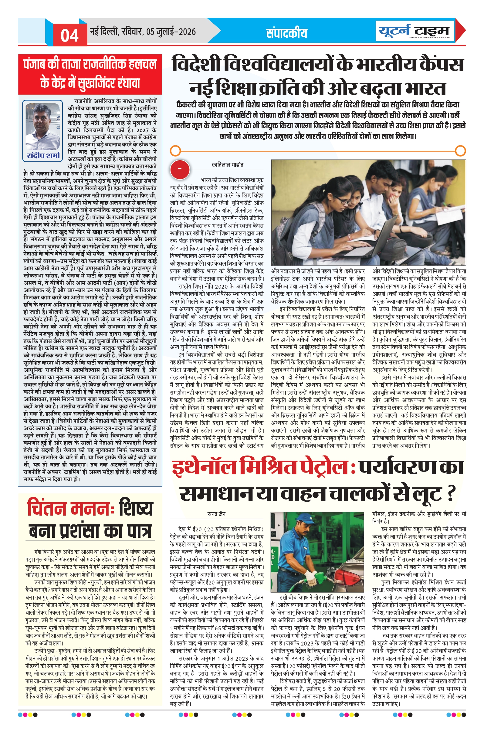 Page 4 thumbnail