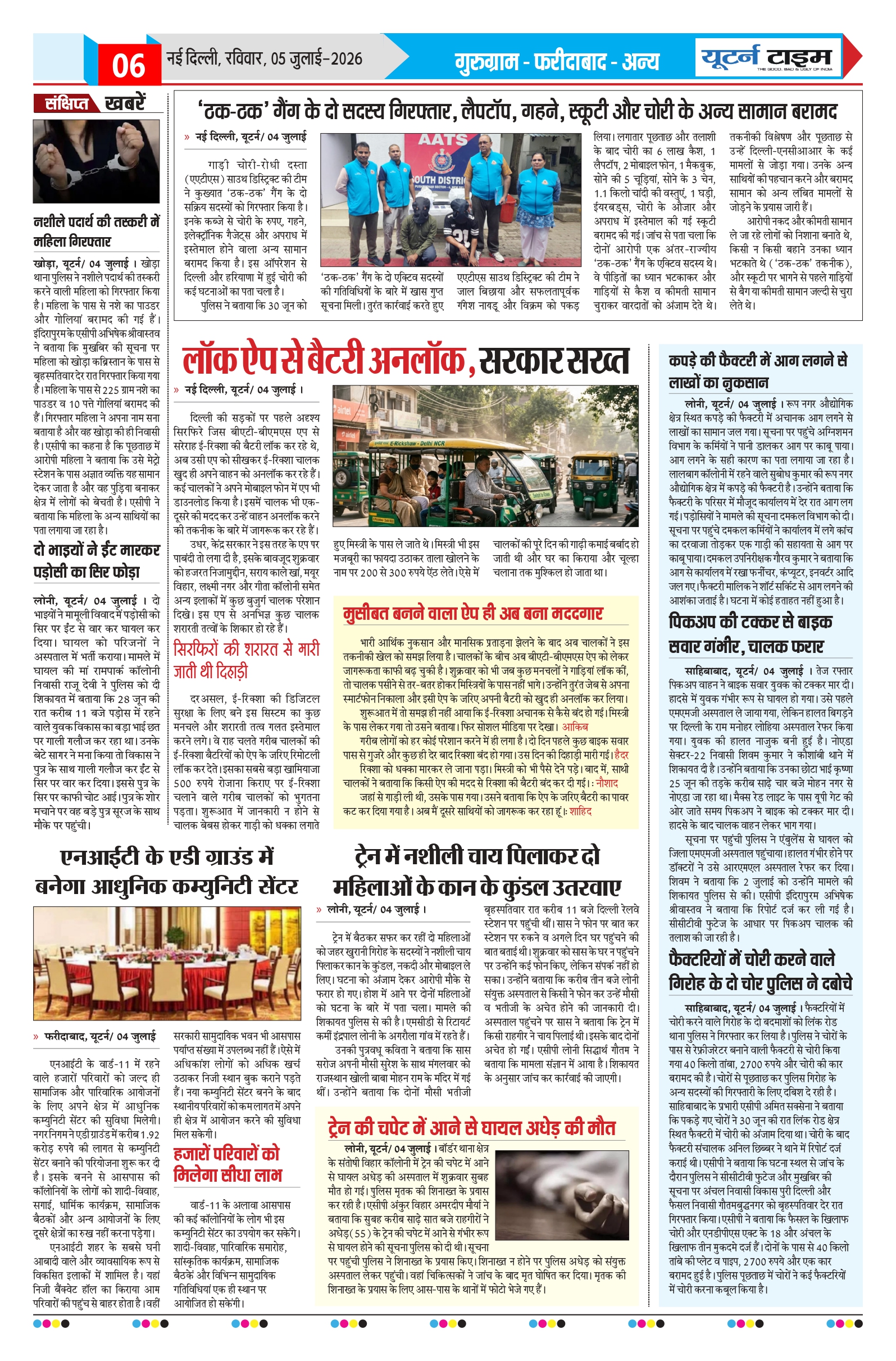 Page 6 thumbnail