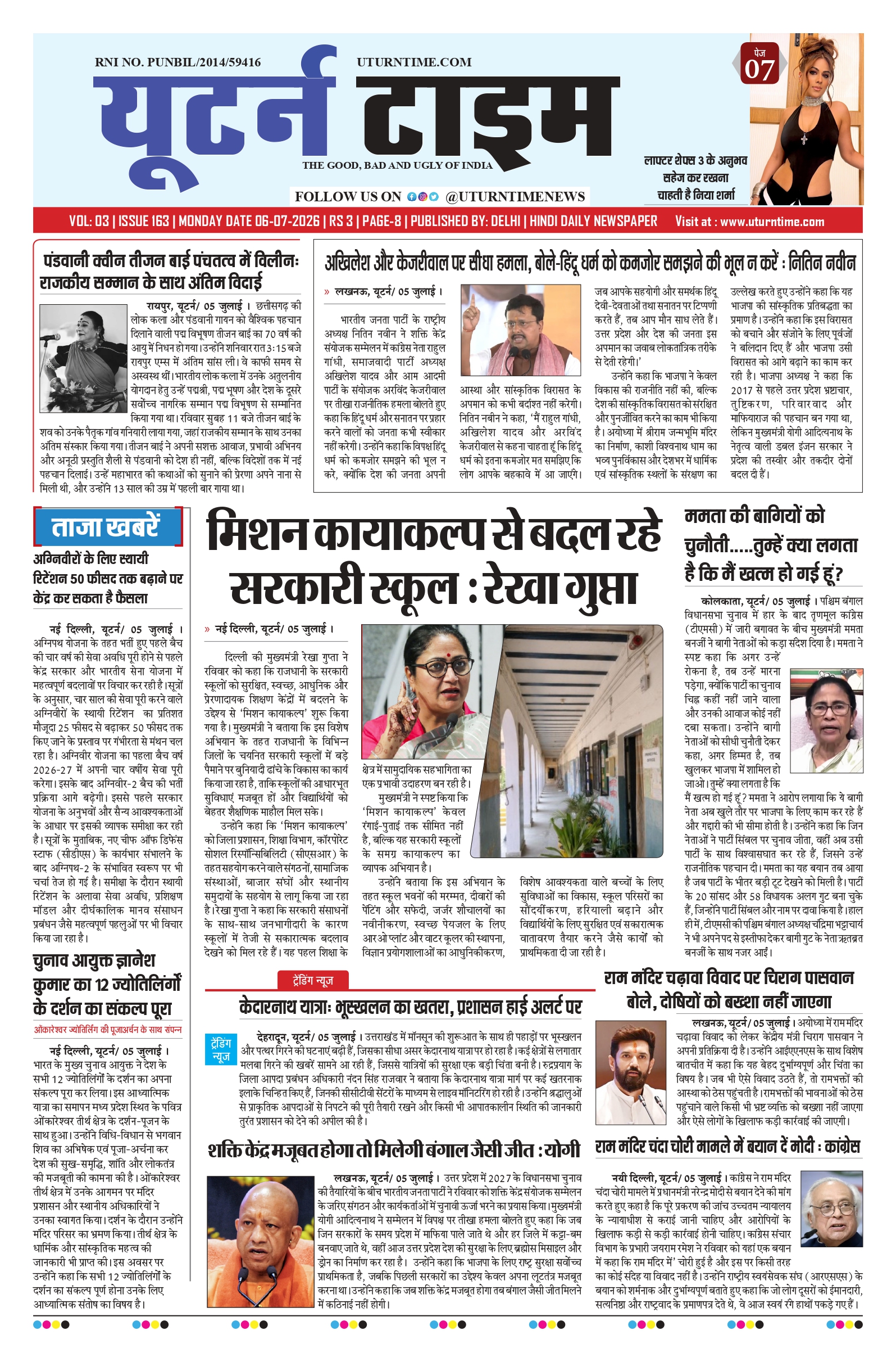 Delhi NCR