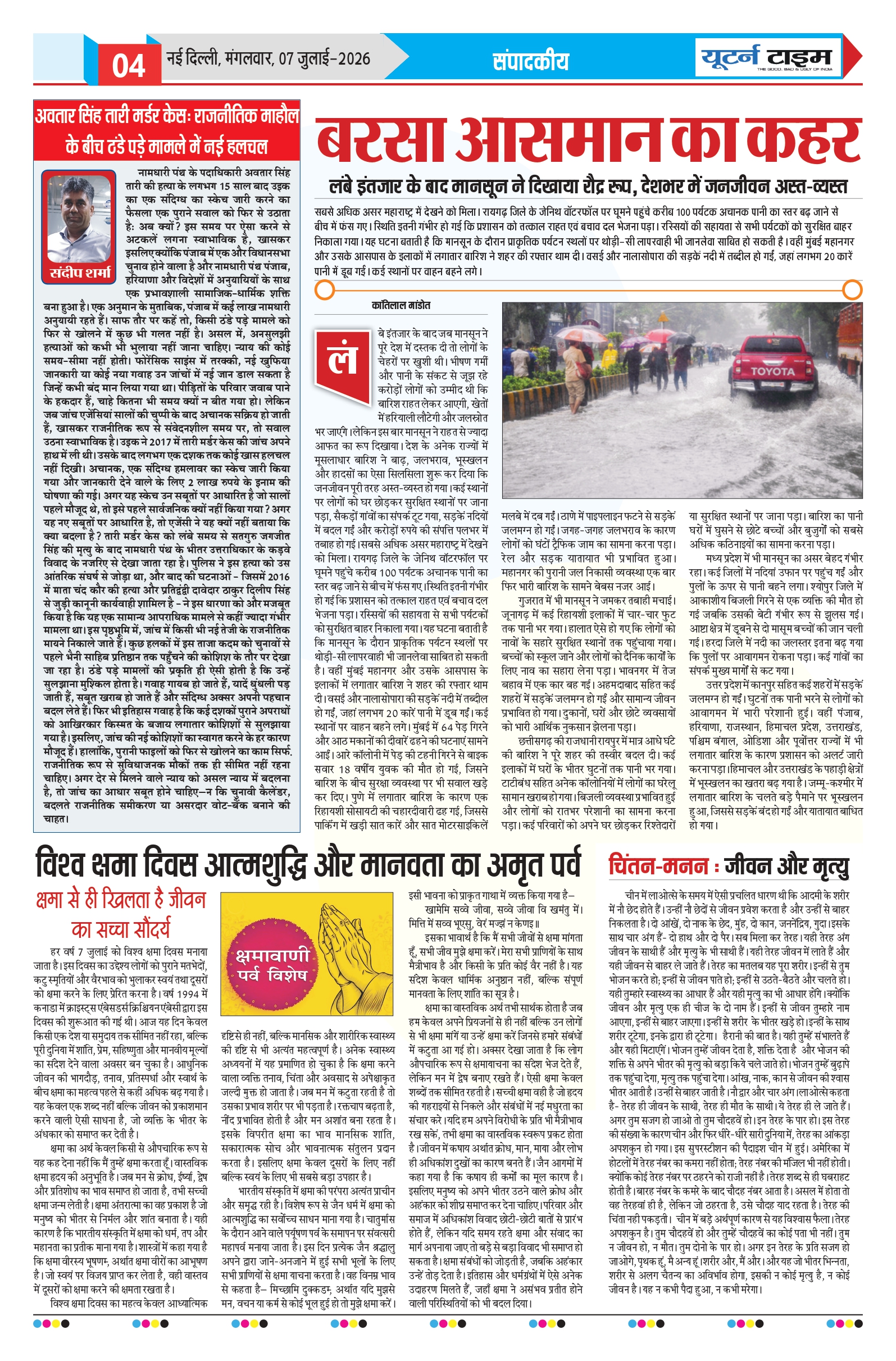 Page 4 thumbnail