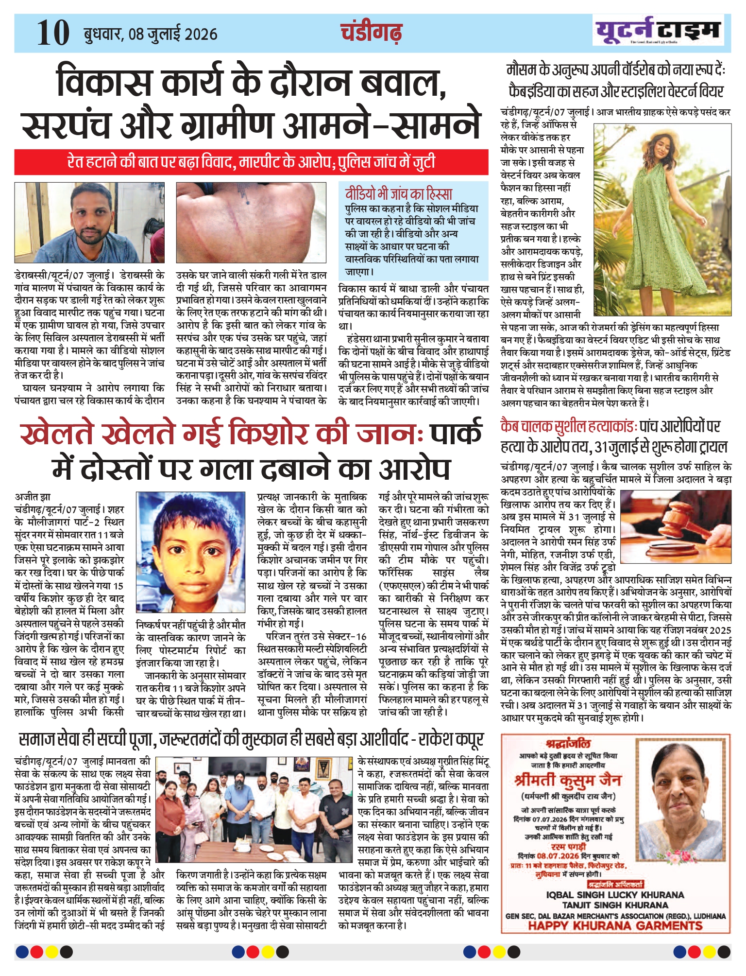Page 10 thumbnail
