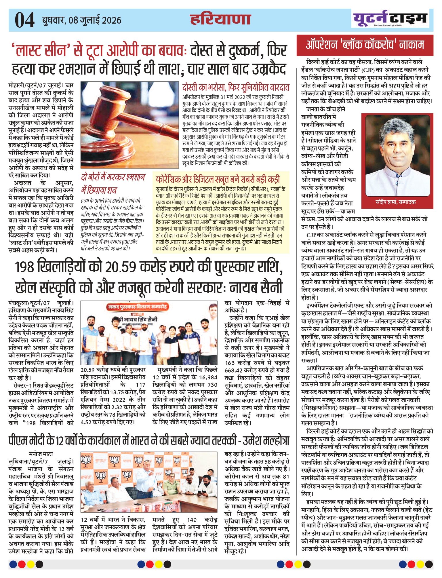 Page 4 thumbnail