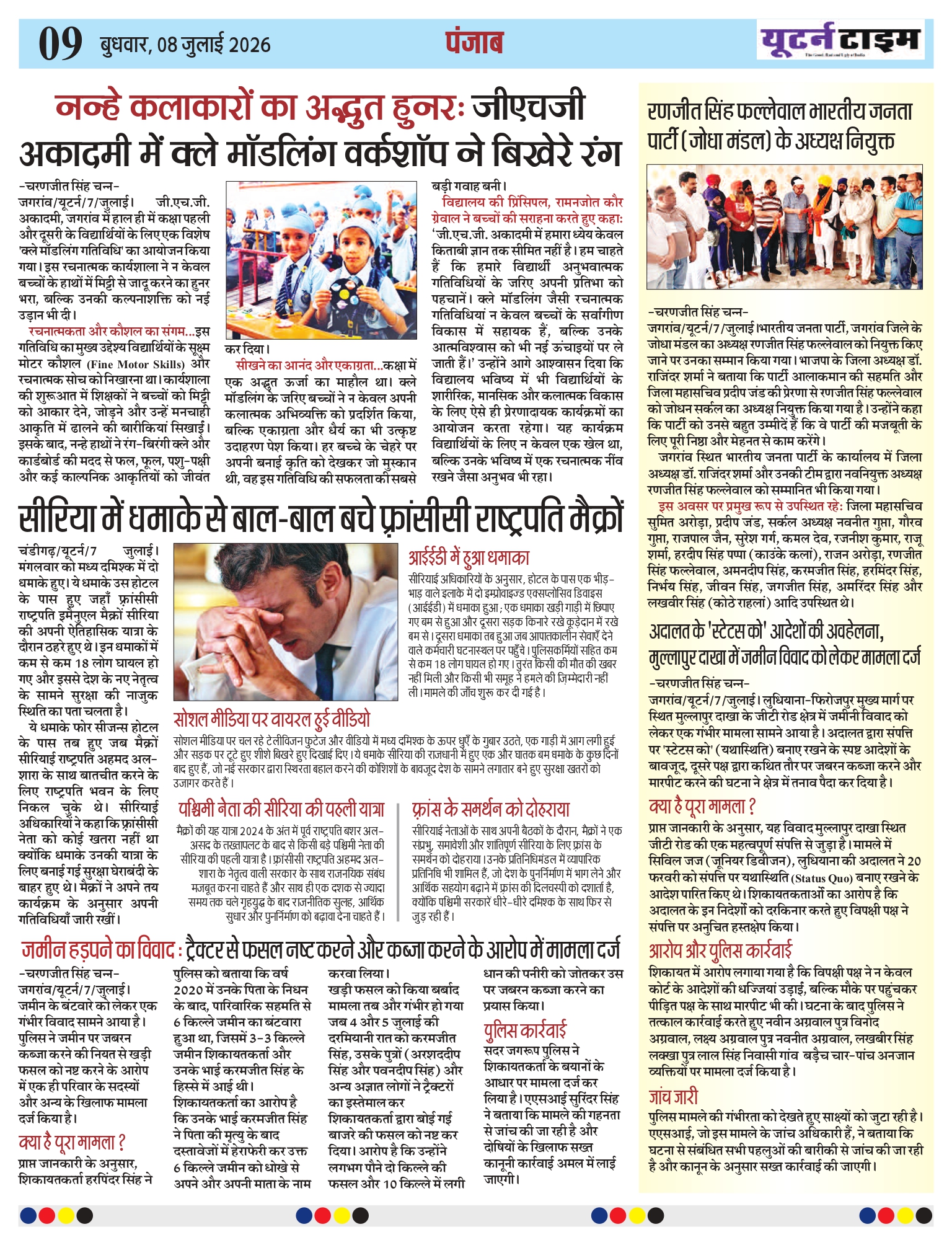 Page 9 thumbnail