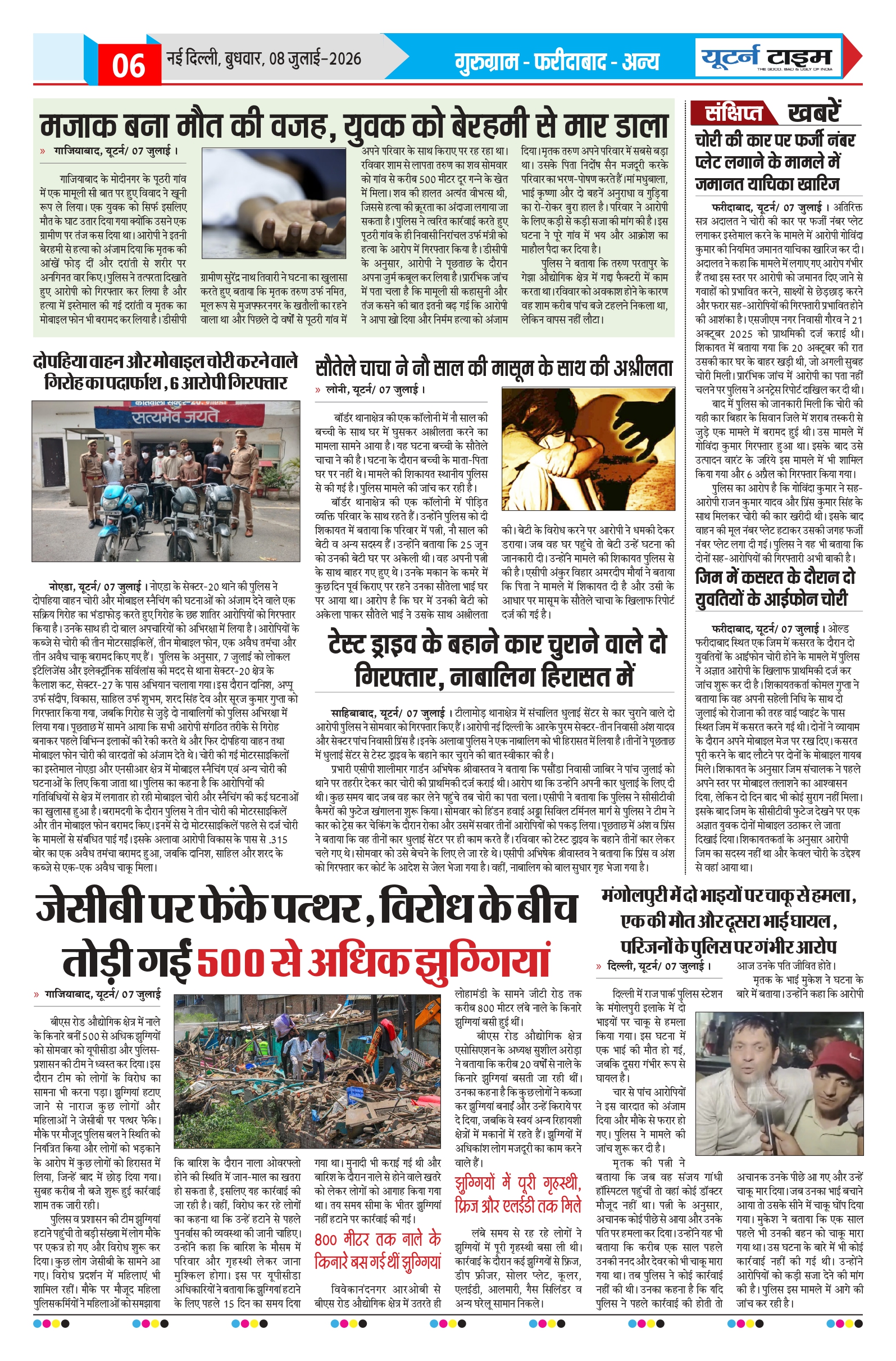 Page 6 thumbnail