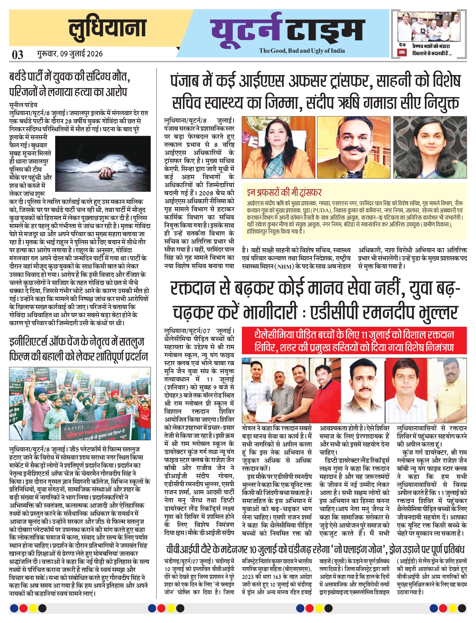 Page 3 thumbnail