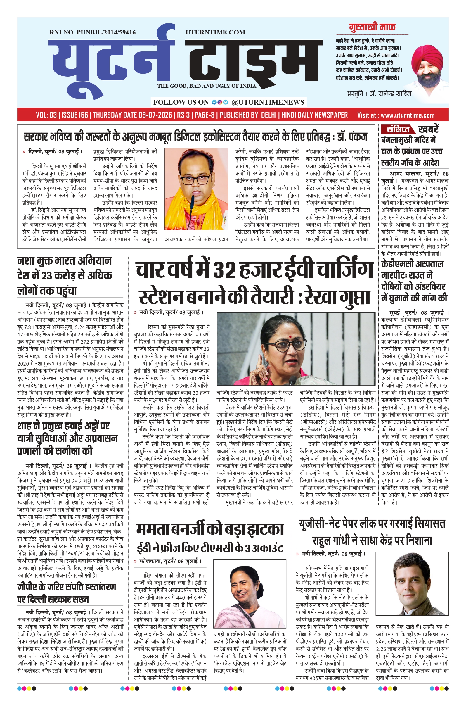 Delhi NCR