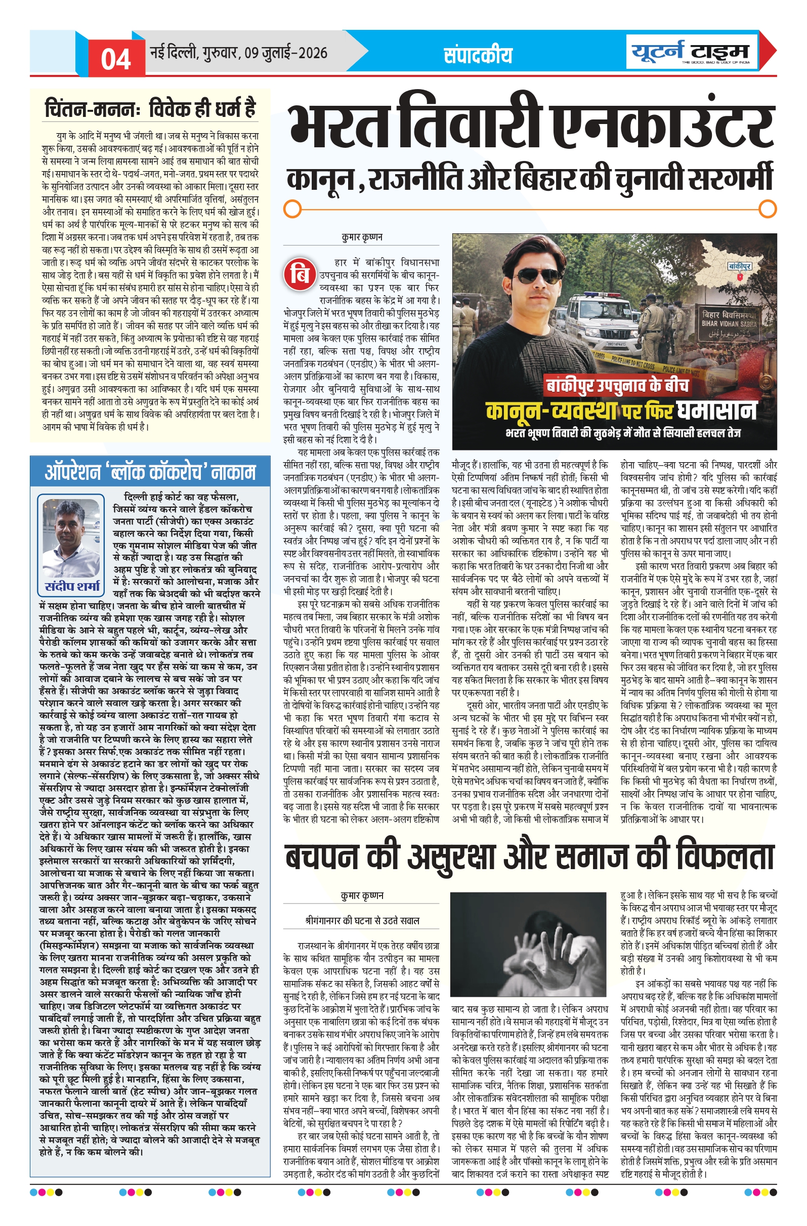 Page 4 thumbnail