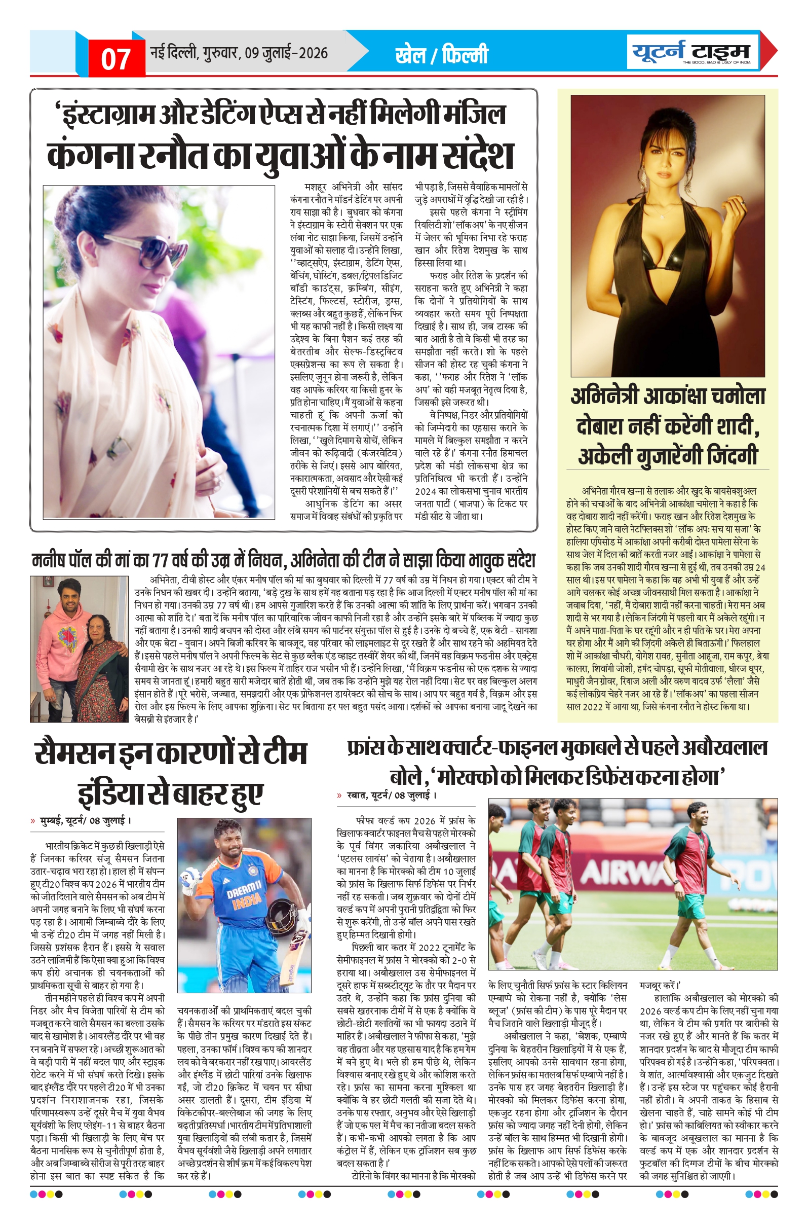 Page 7 thumbnail