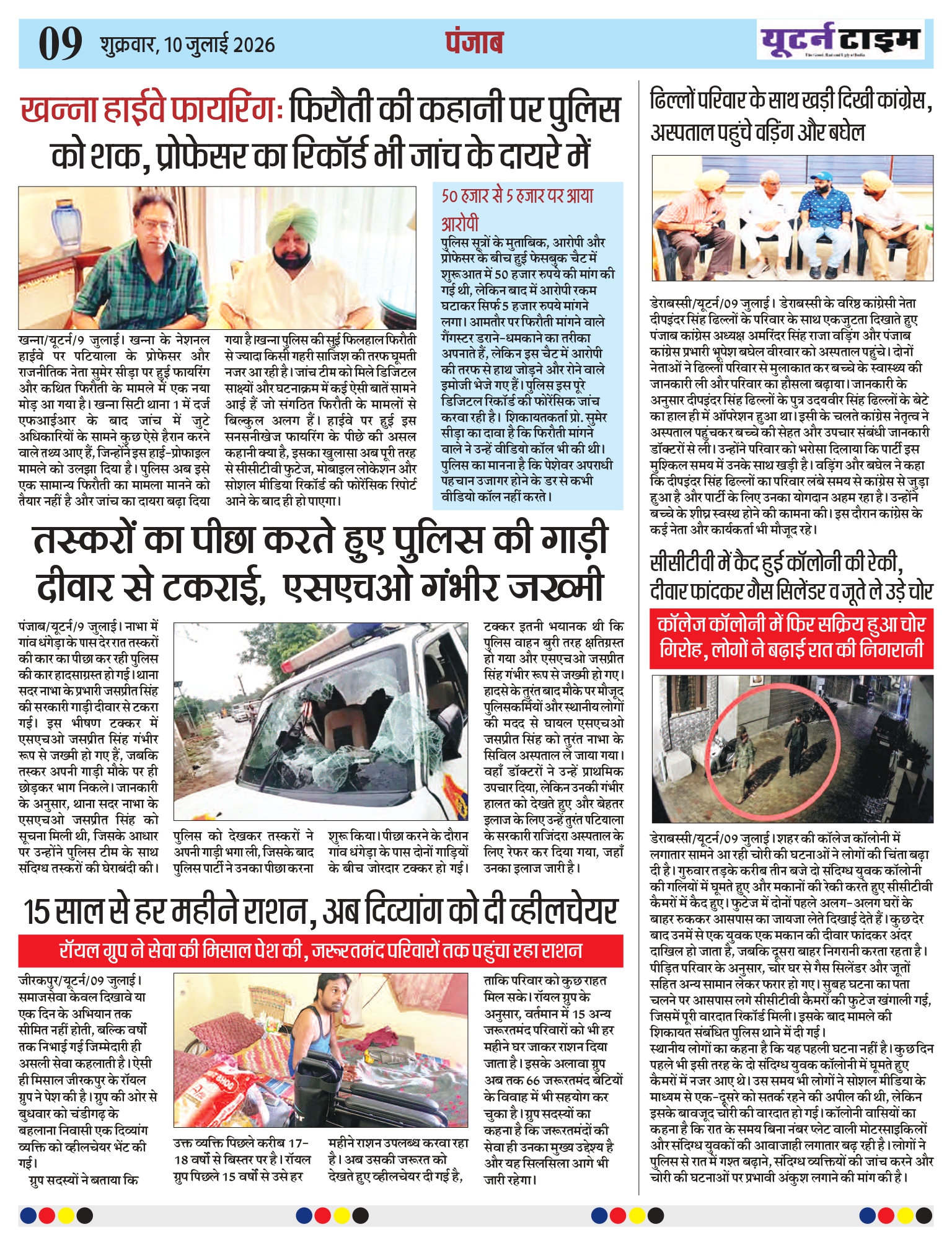 Page 9 thumbnail