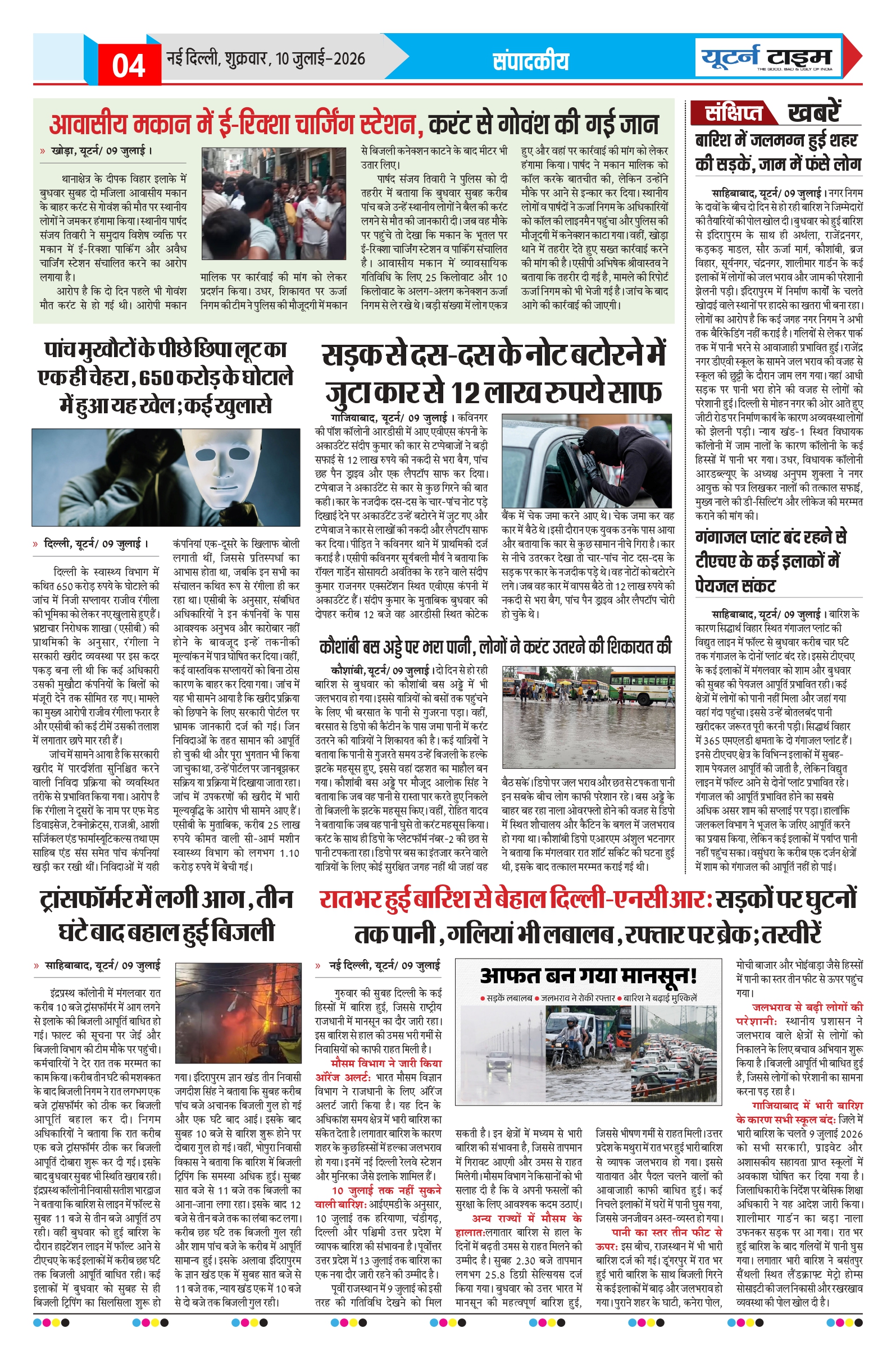Page 4 thumbnail