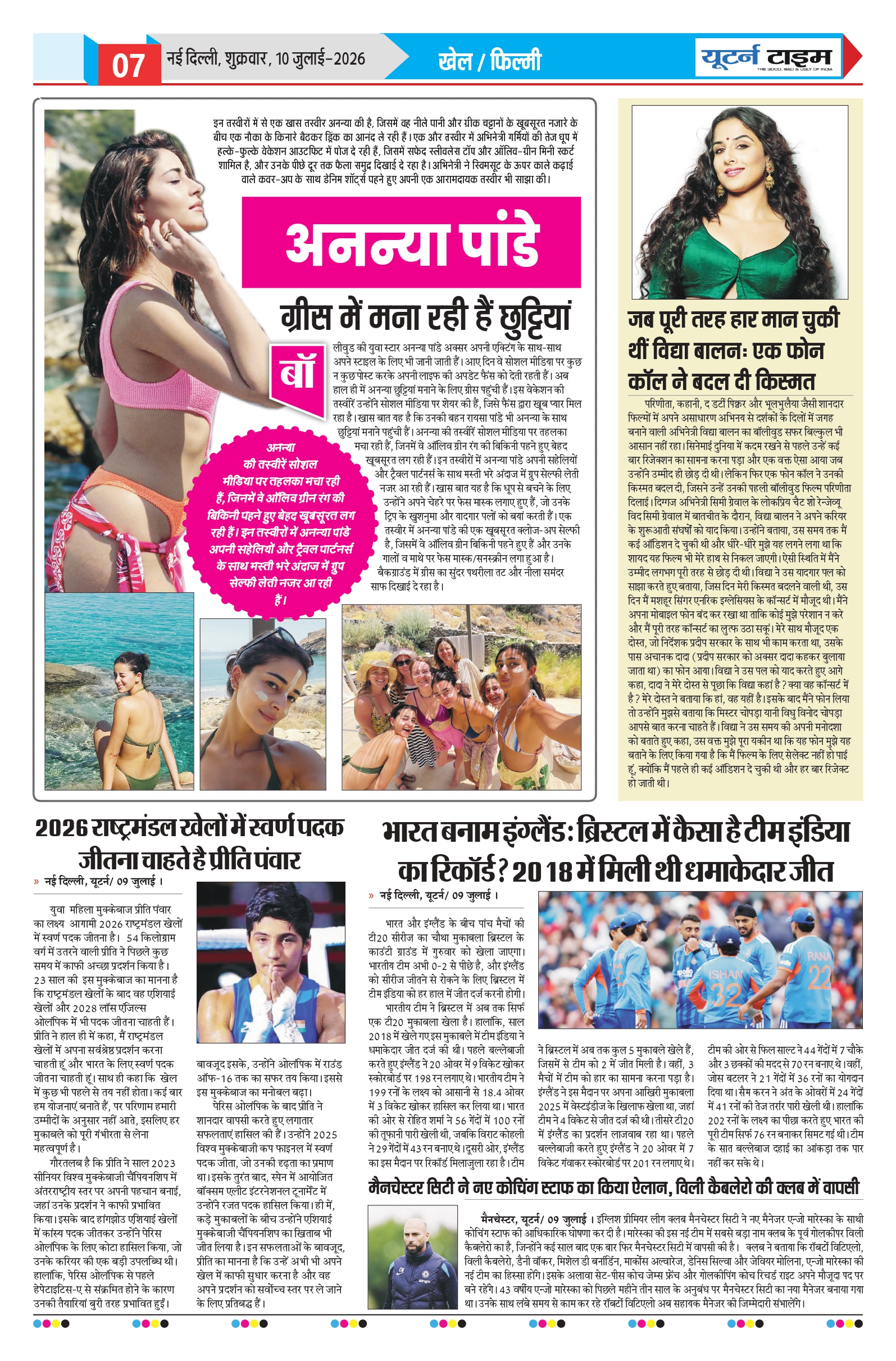 Page 7 thumbnail