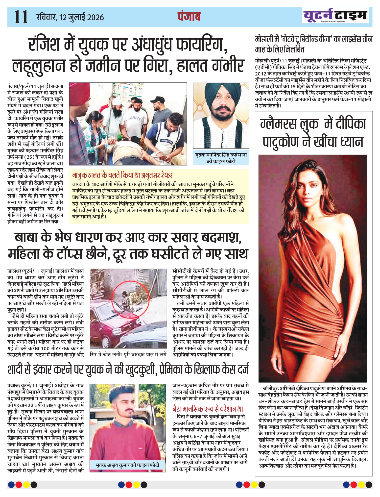 Page 11 thumbnail