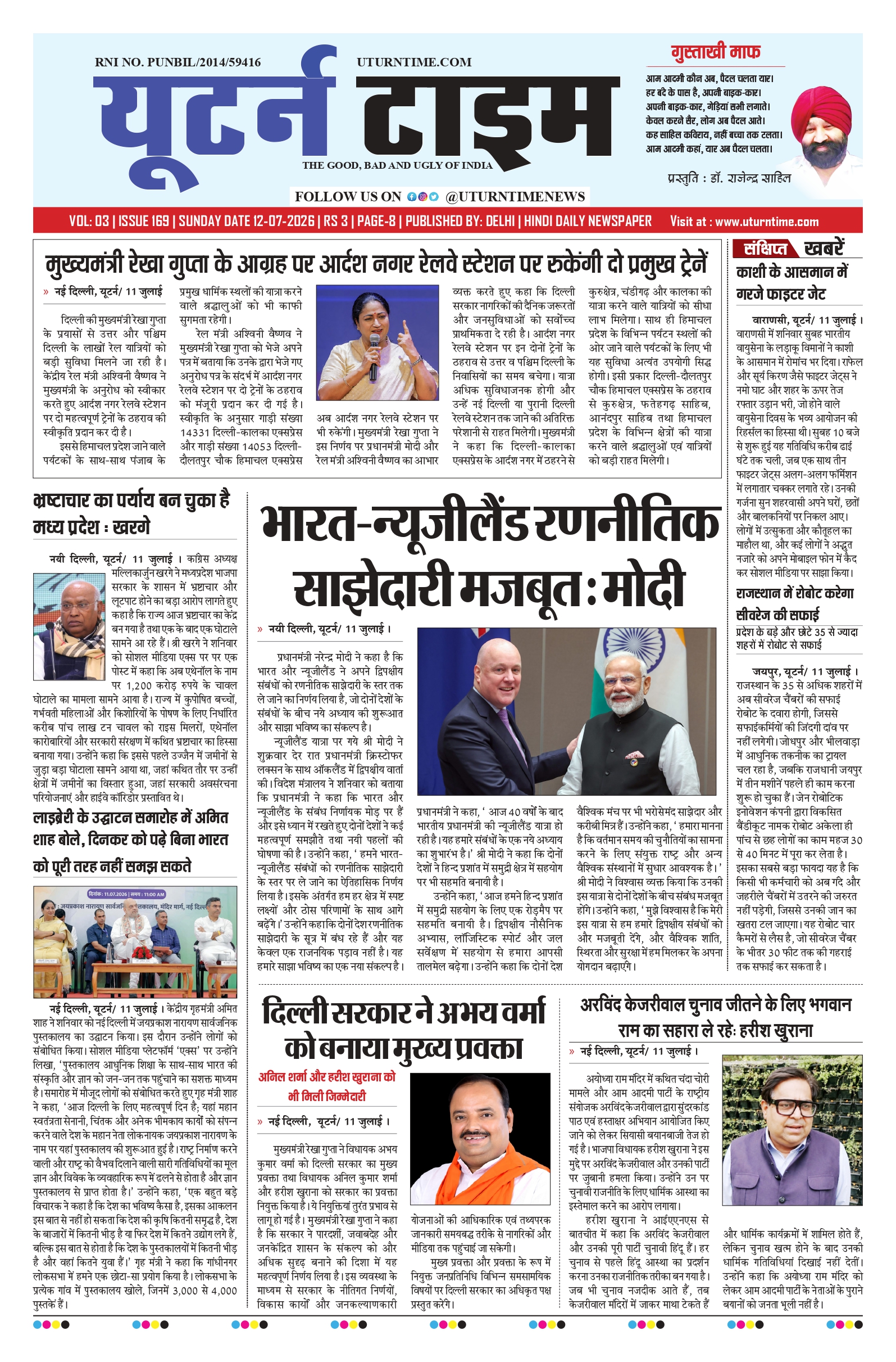 Delhi NCR