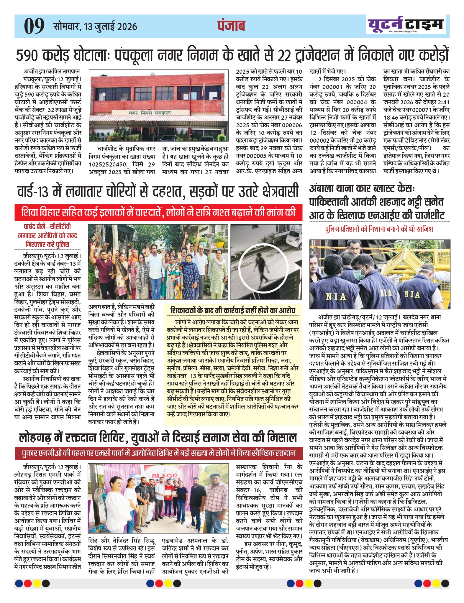 Page 9 thumbnail