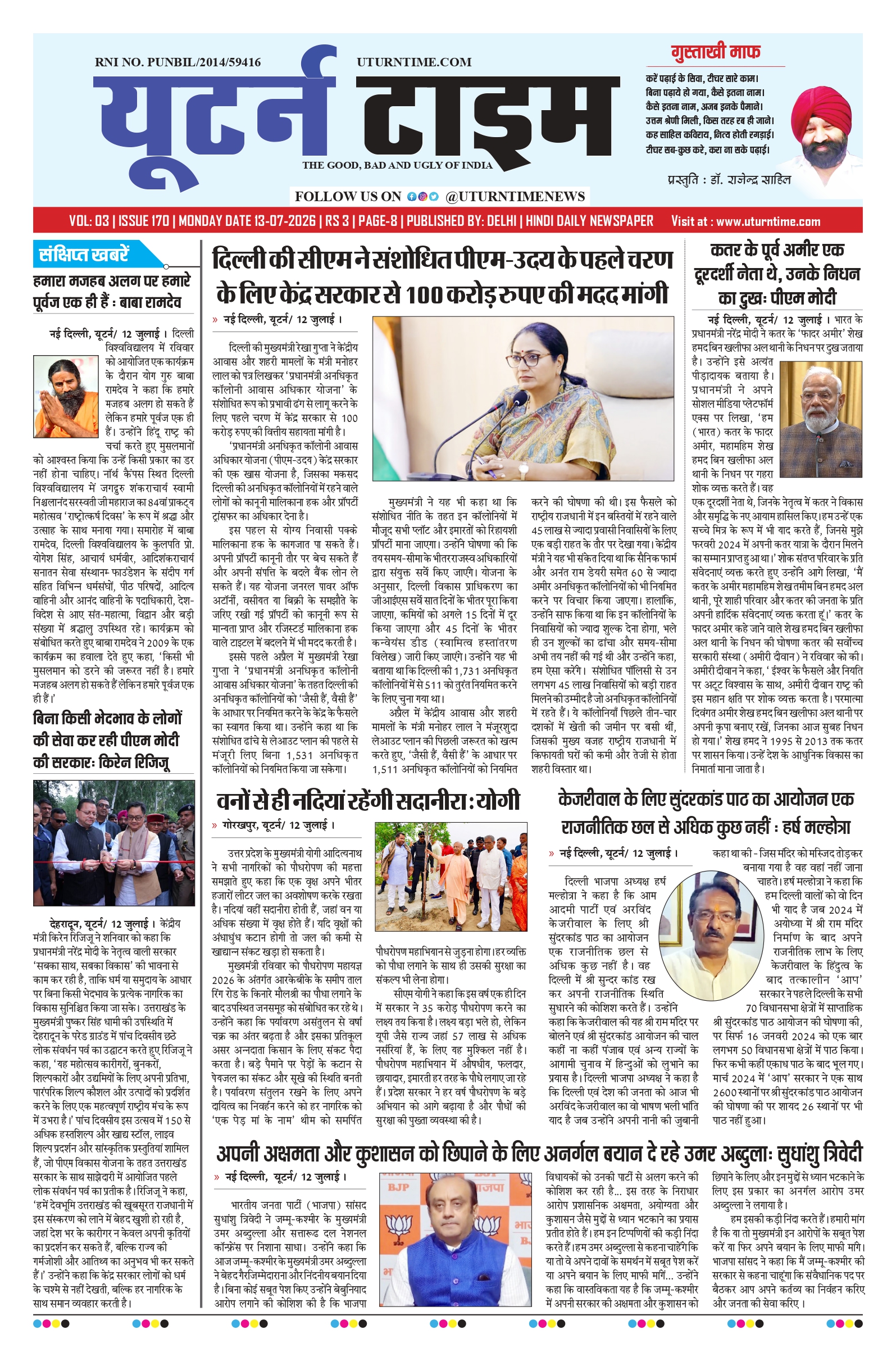 Delhi NCR