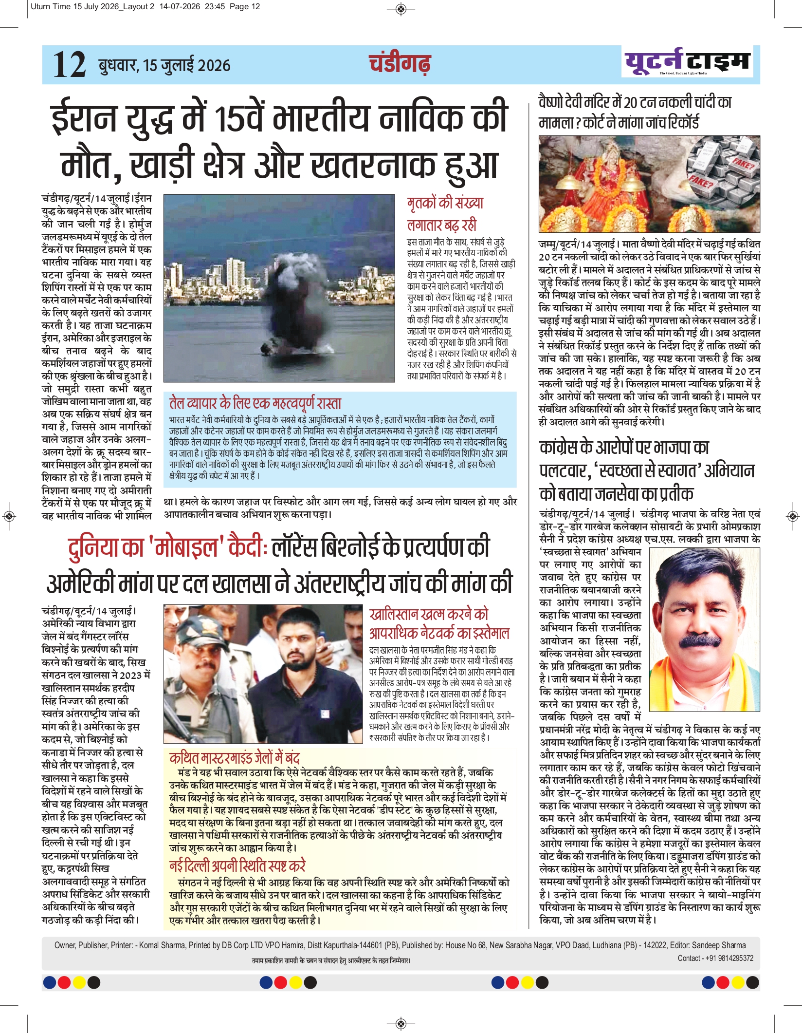 Page 12 thumbnail