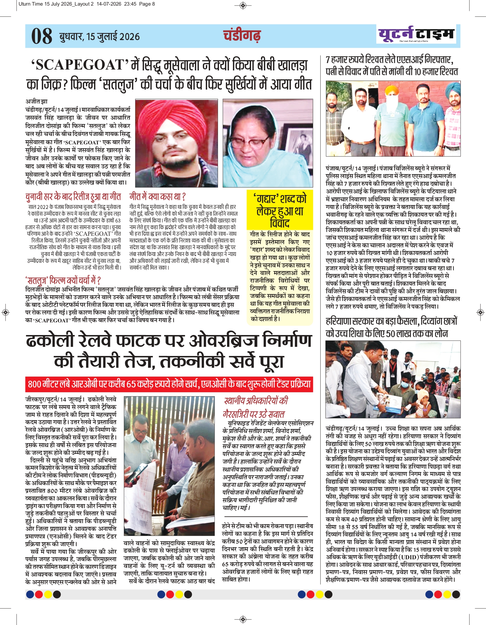 Page 8 thumbnail