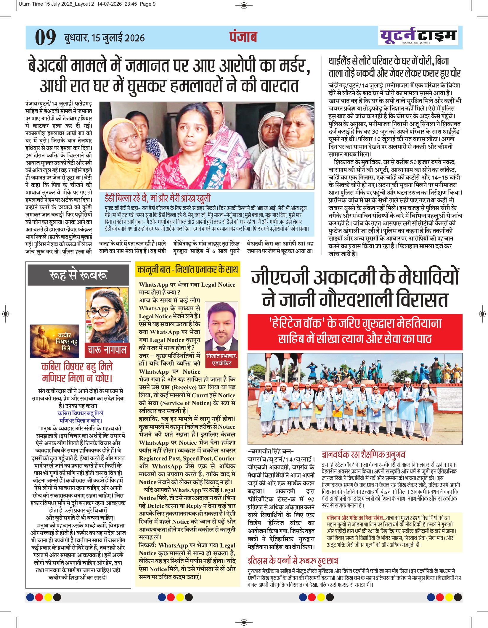 Page 9 thumbnail
