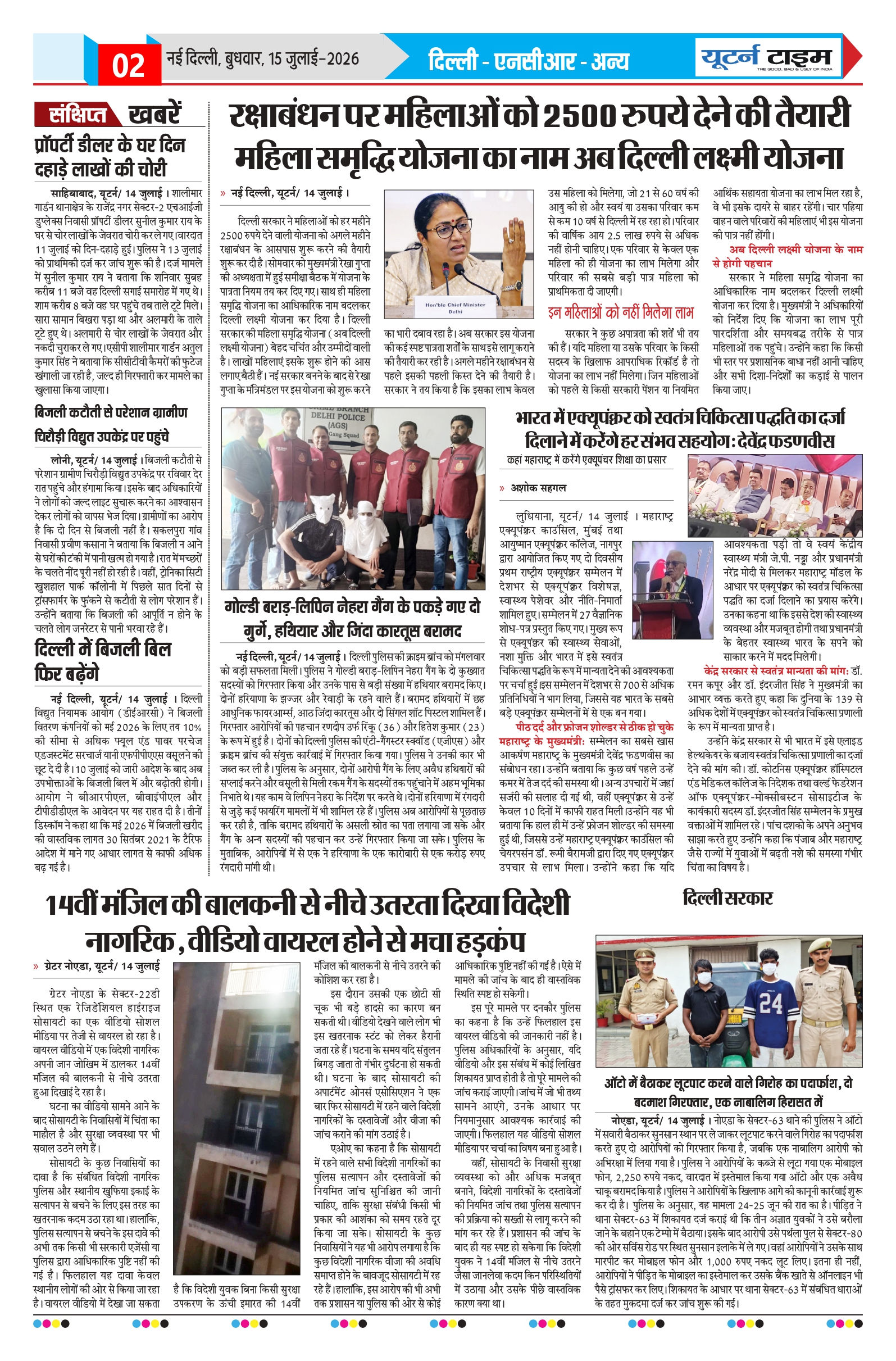 Delhi NCR