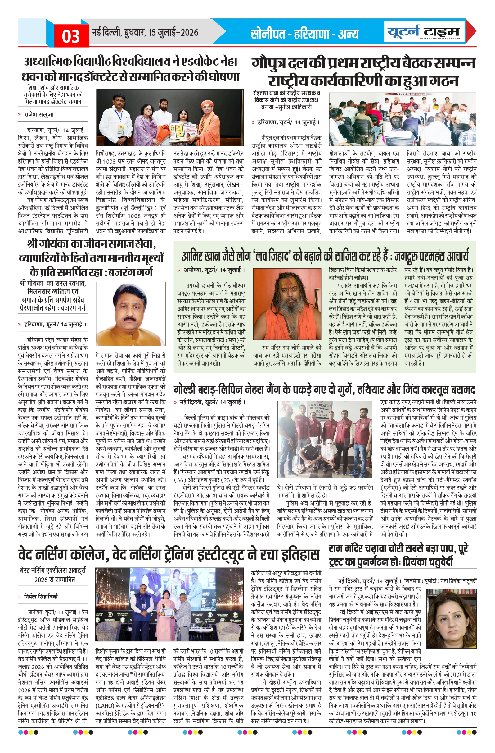 Page 3 thumbnail