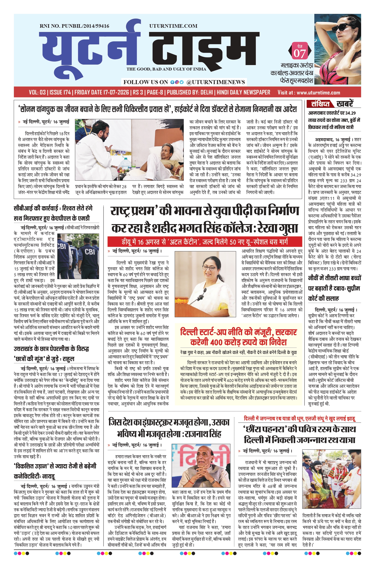 Delhi NCR