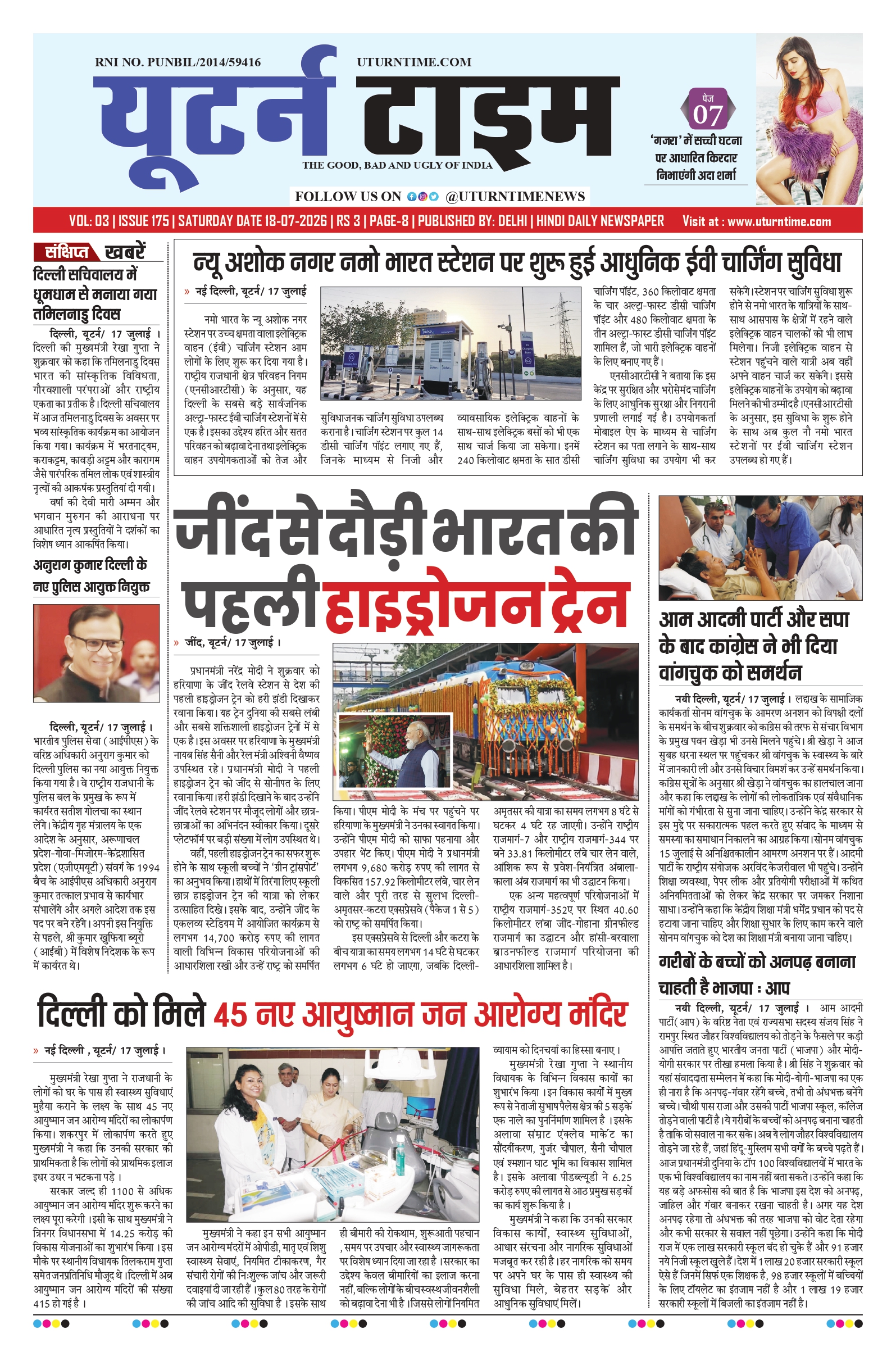 Delhi NCR