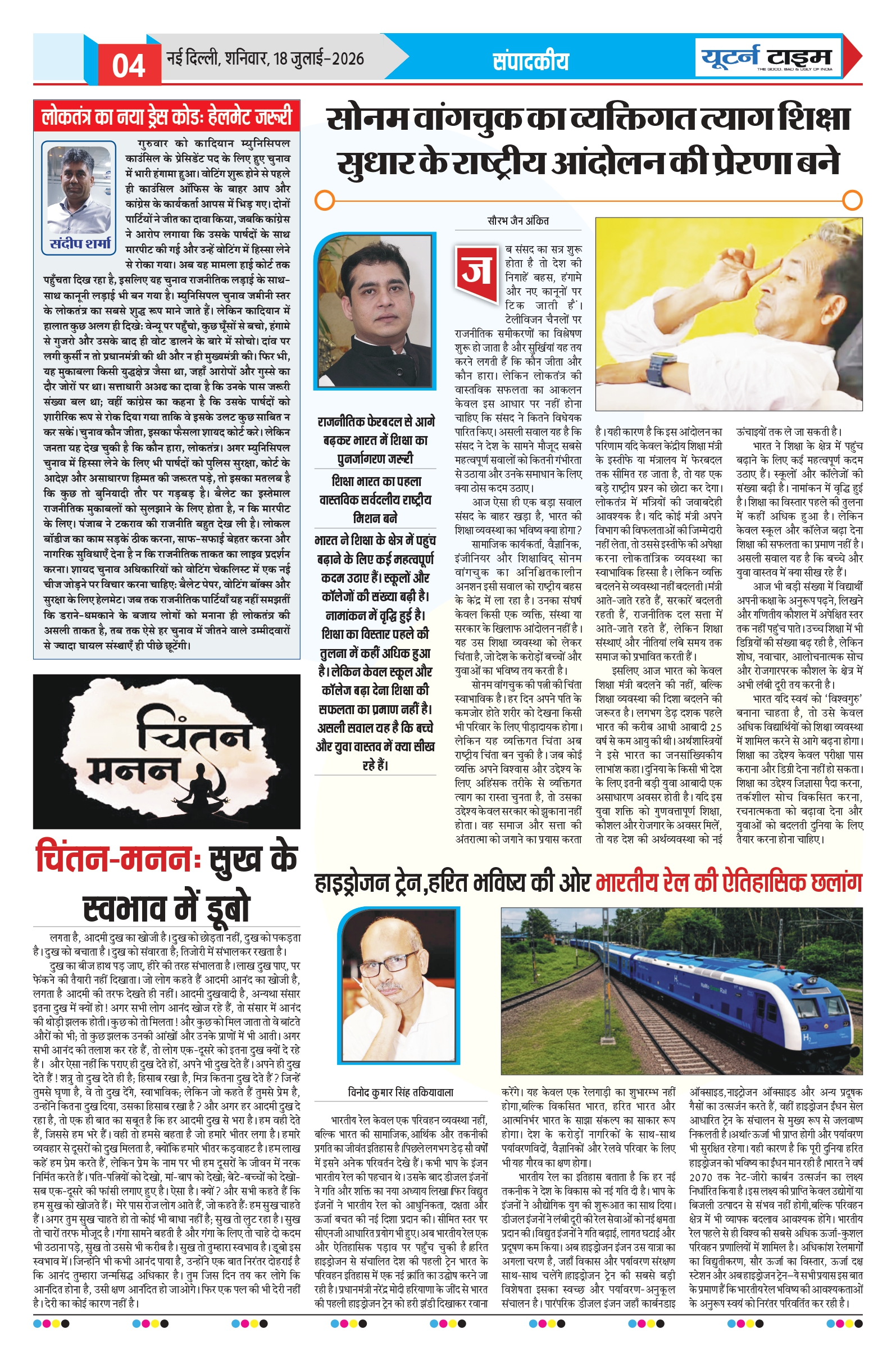 Page 4 thumbnail