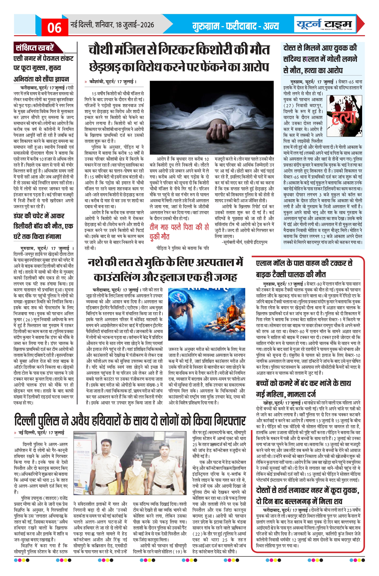 Page 6 thumbnail