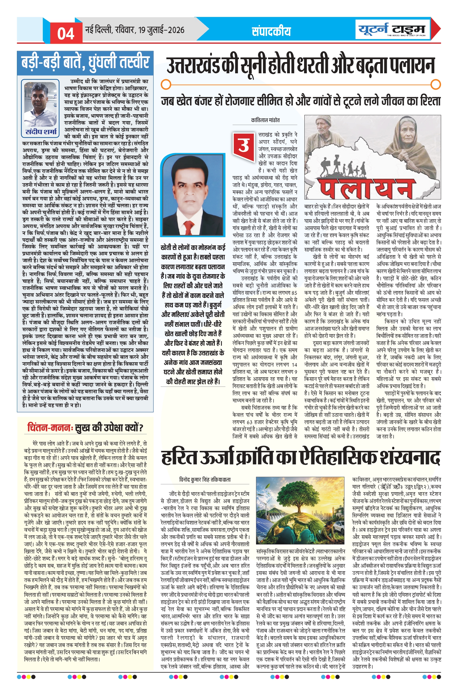Page 4 thumbnail