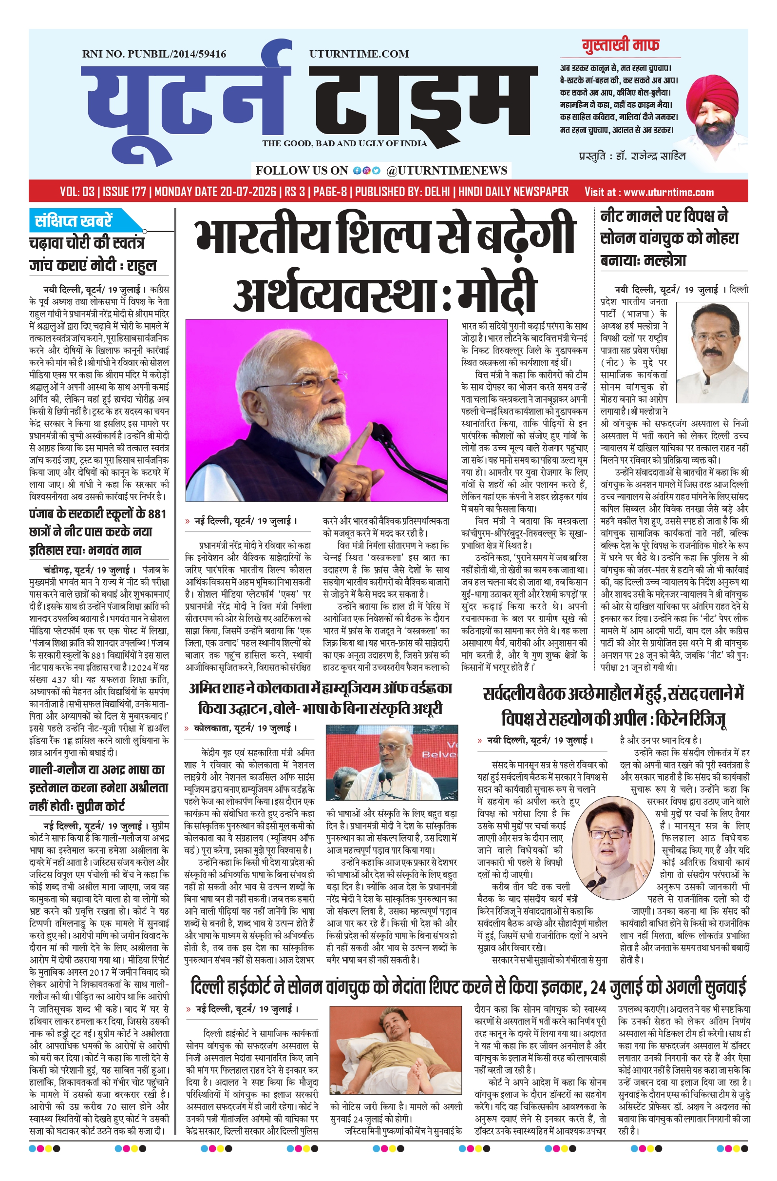 Delhi NCR