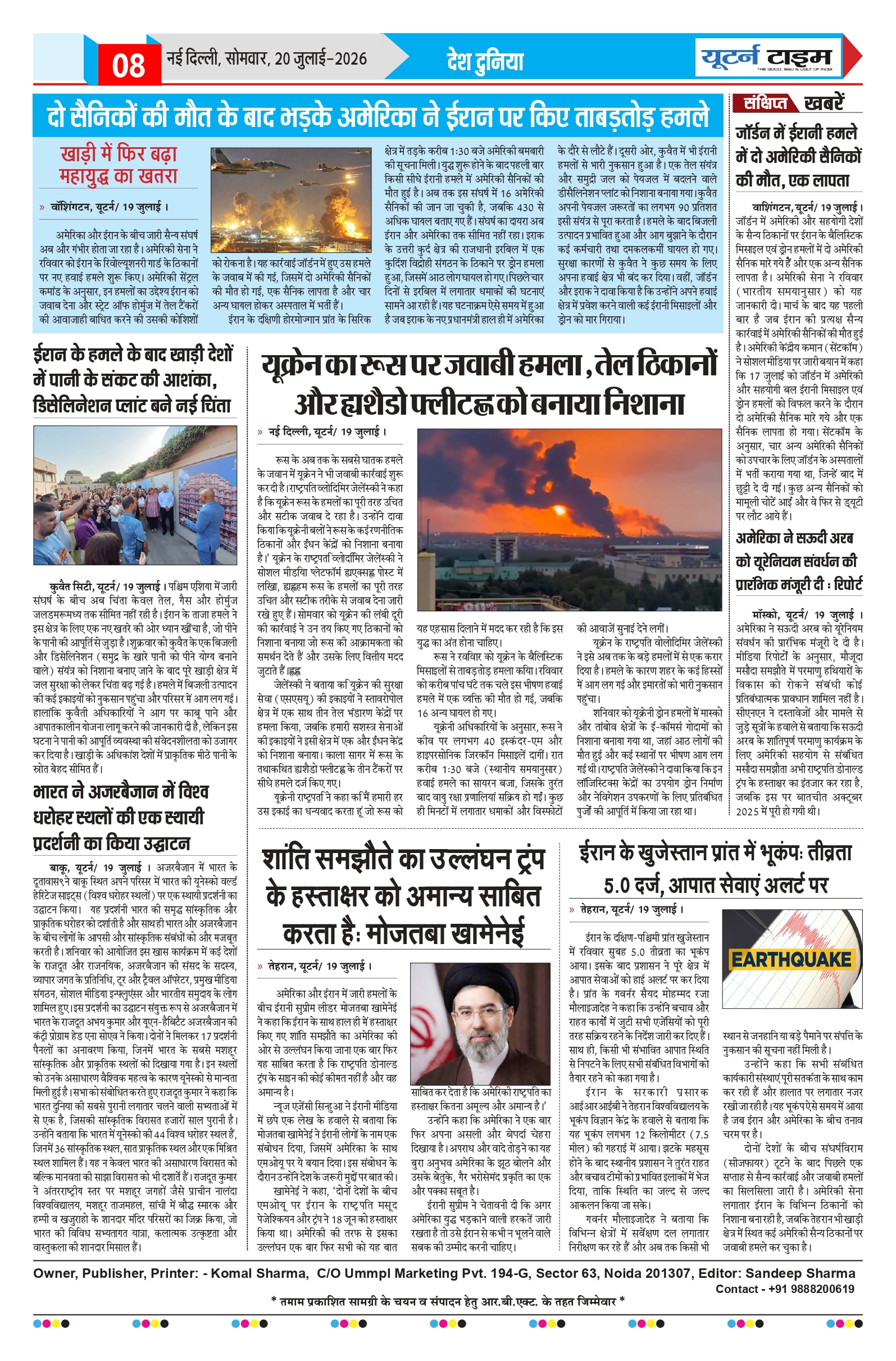 Page 8 thumbnail