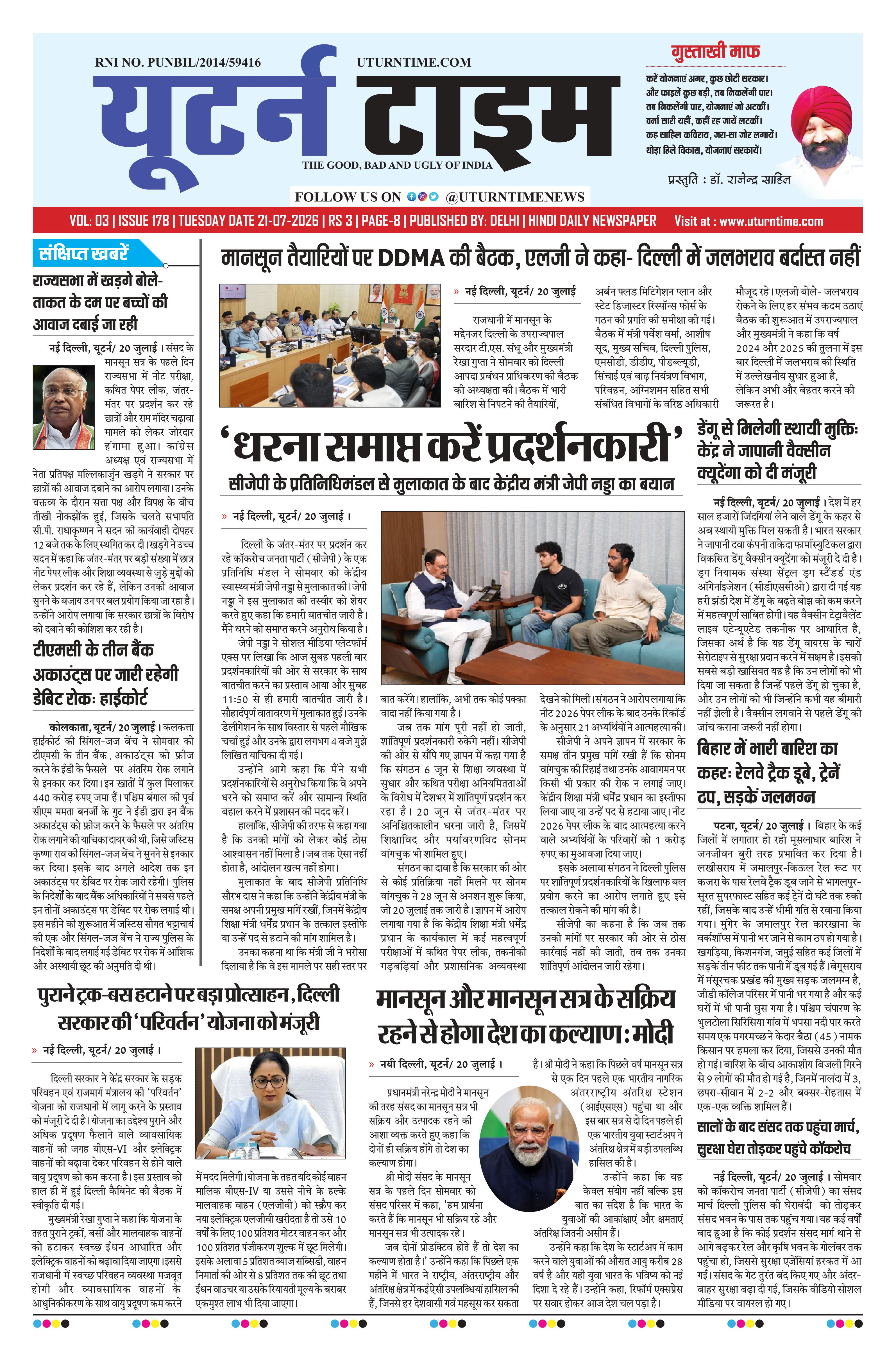Delhi NCR