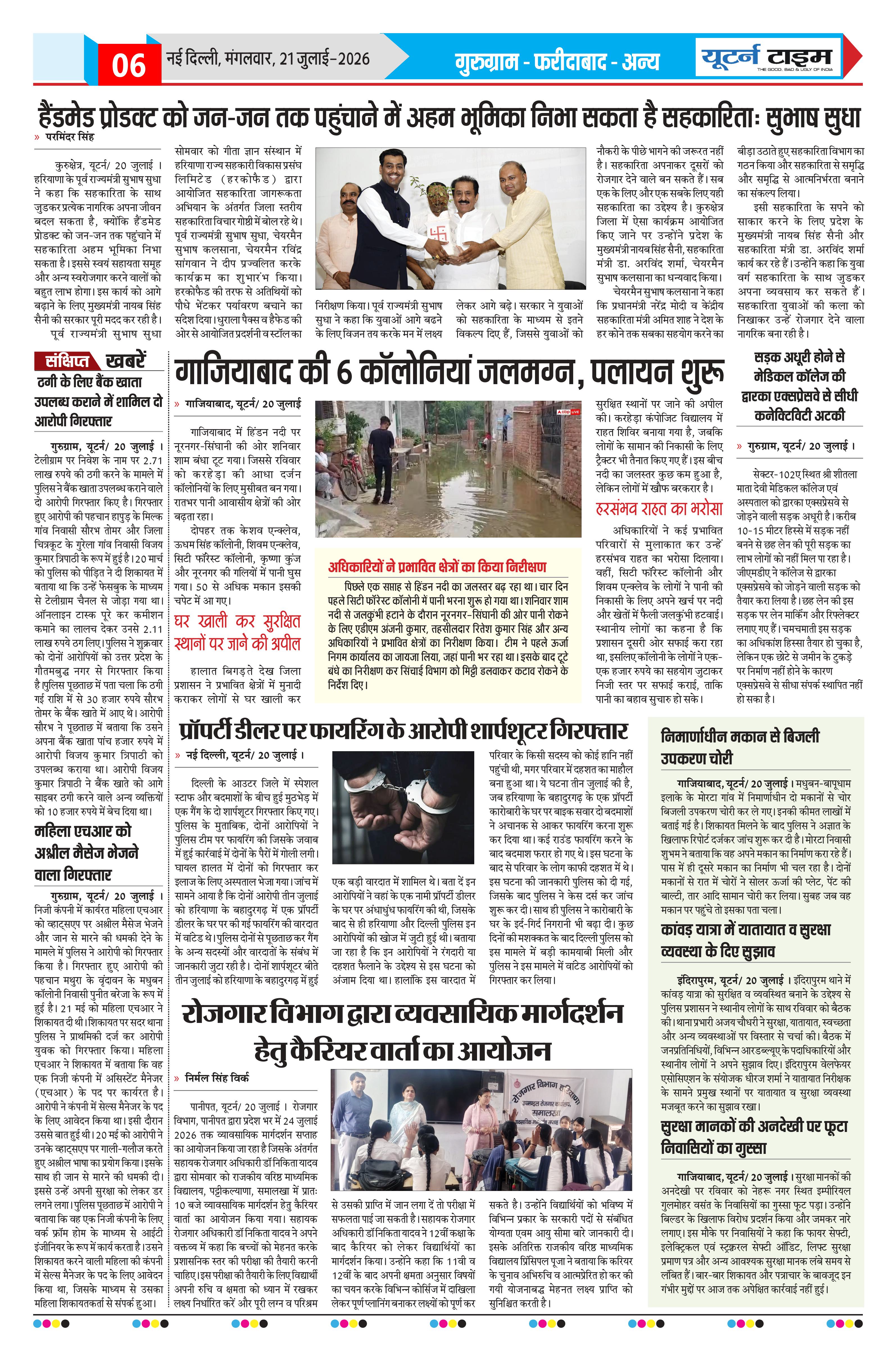 Page 6 thumbnail