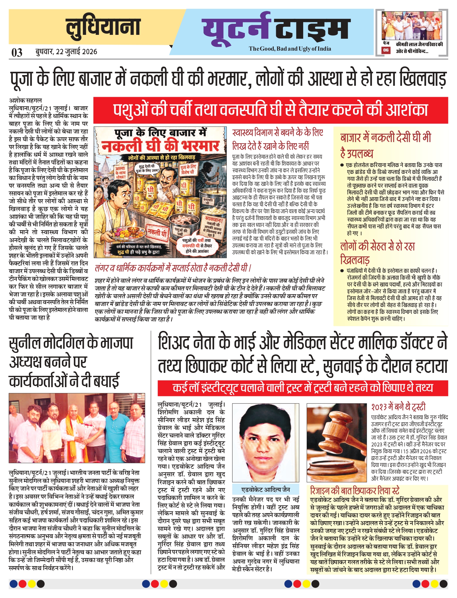 Page 3 thumbnail
