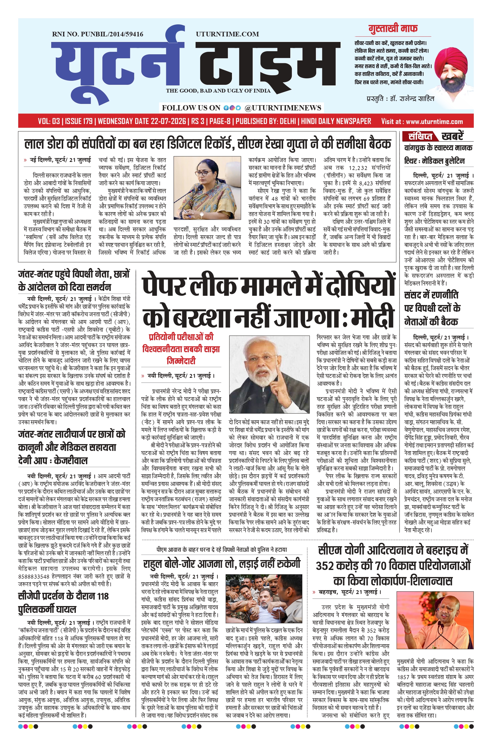 Delhi NCR
