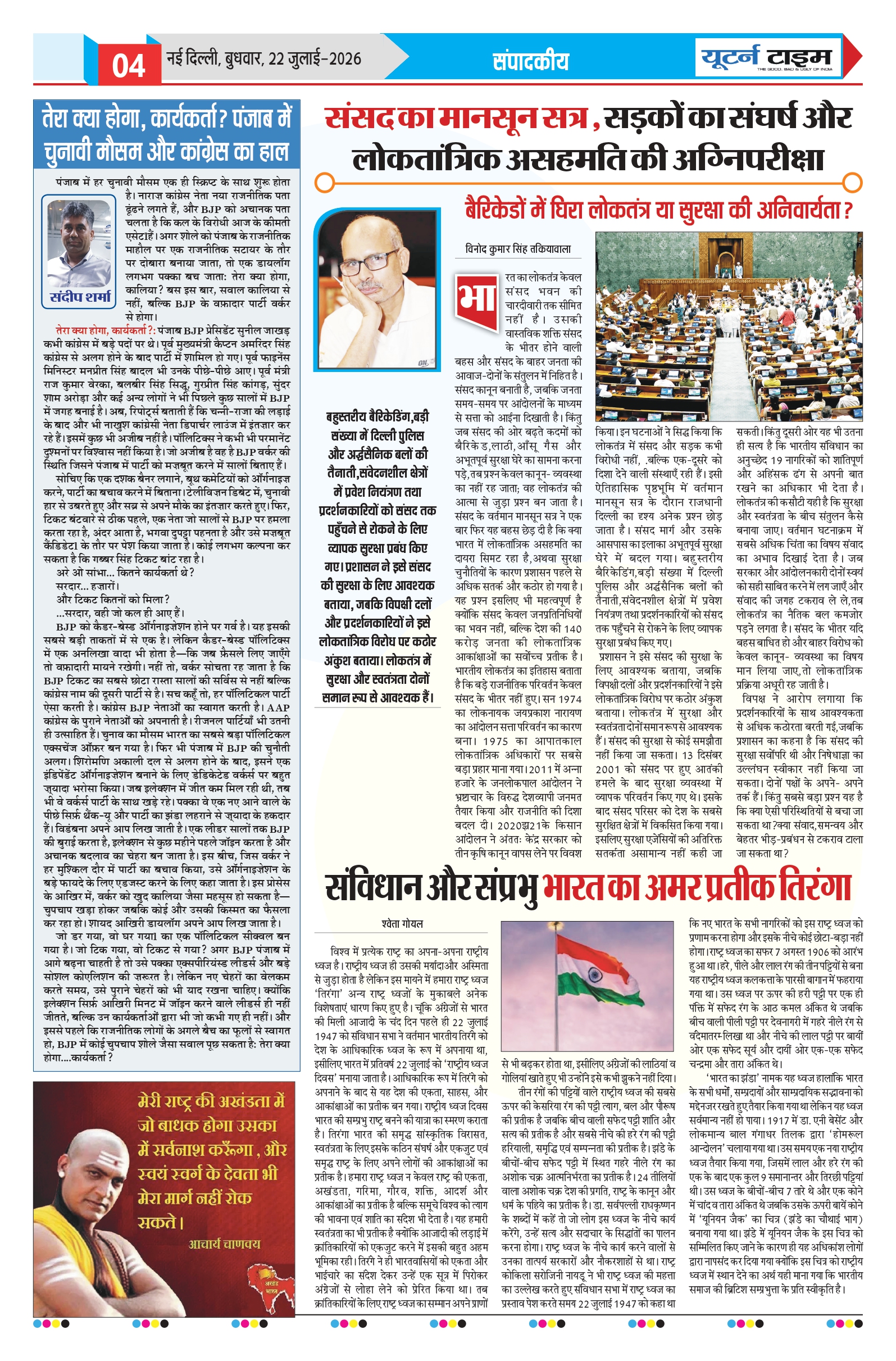 Page 4 thumbnail