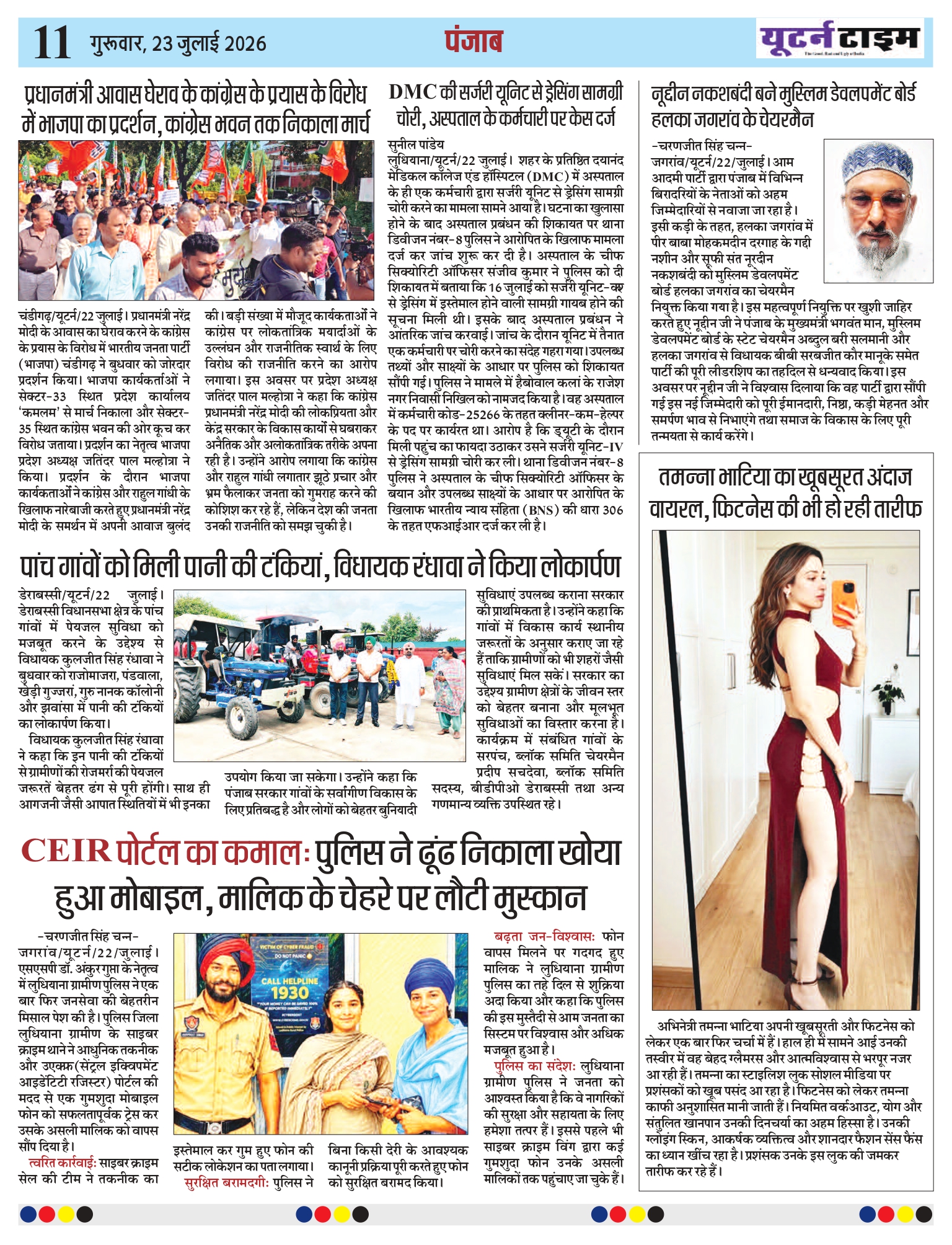 Page 11 thumbnail
