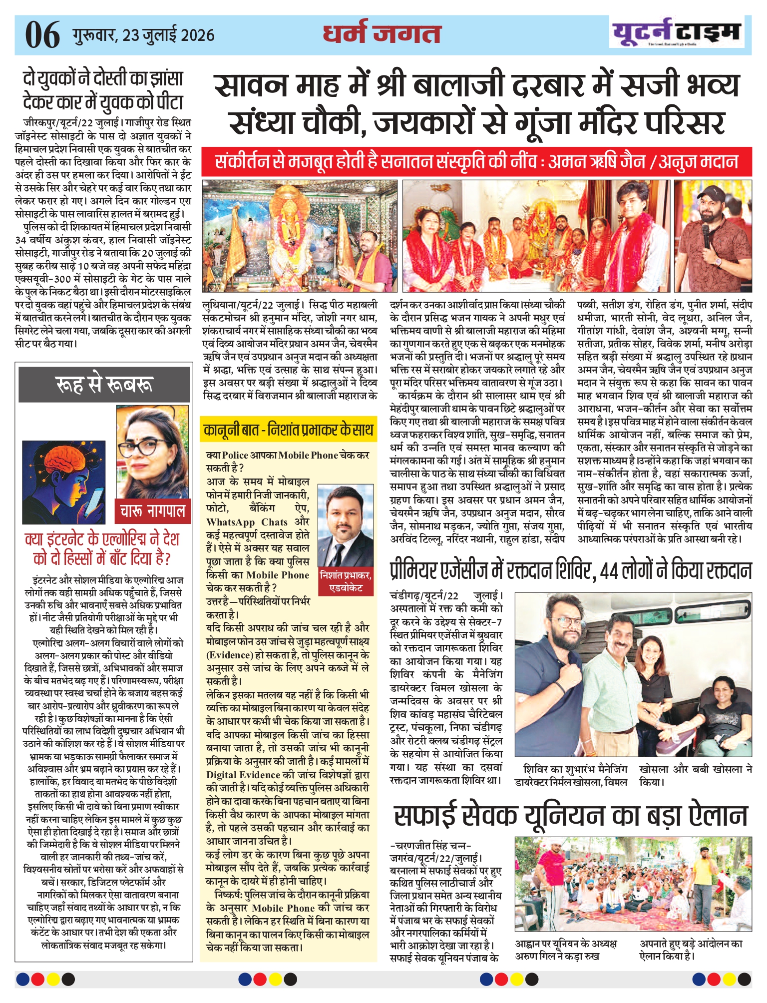 Page 6 thumbnail
