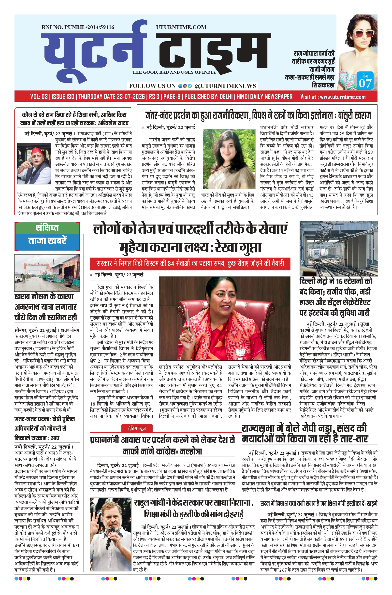 Delhi NCR