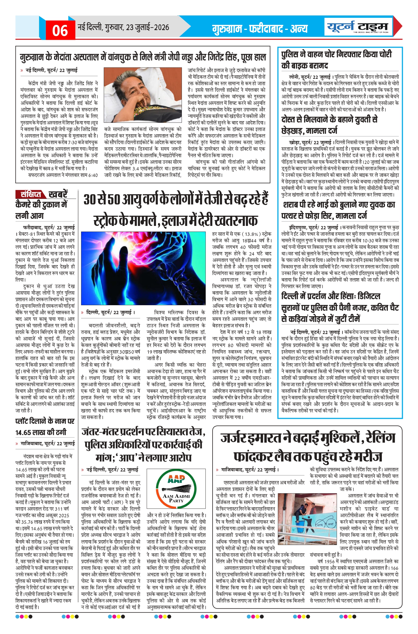 Page 6 thumbnail
