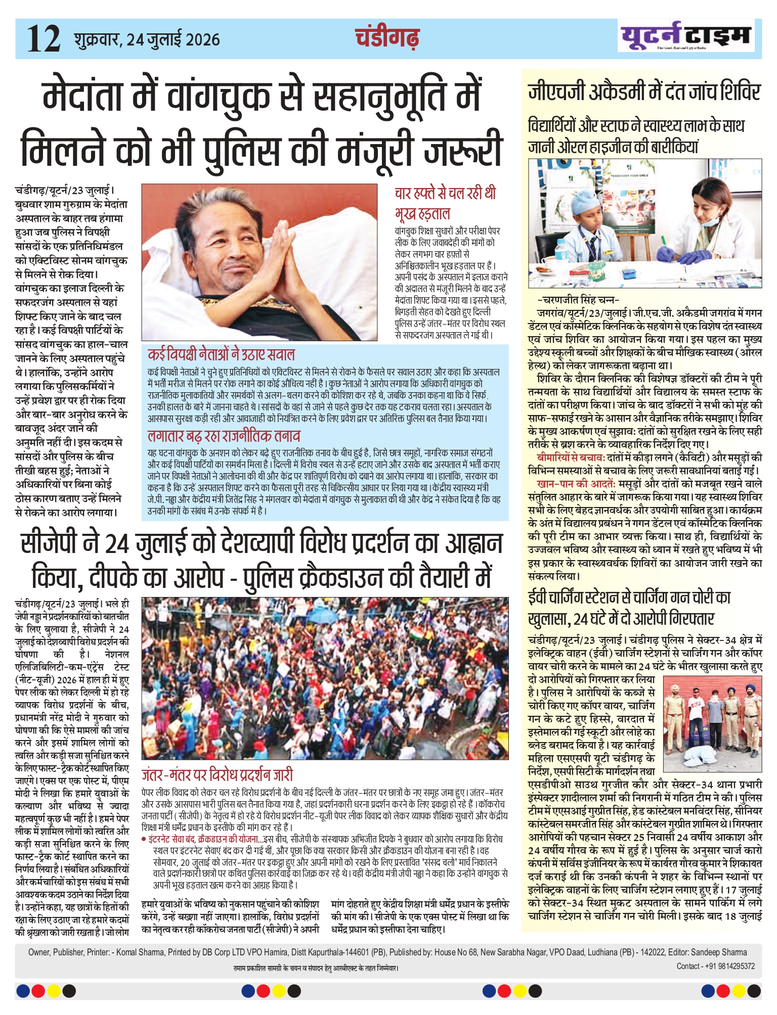 Page 12 thumbnail