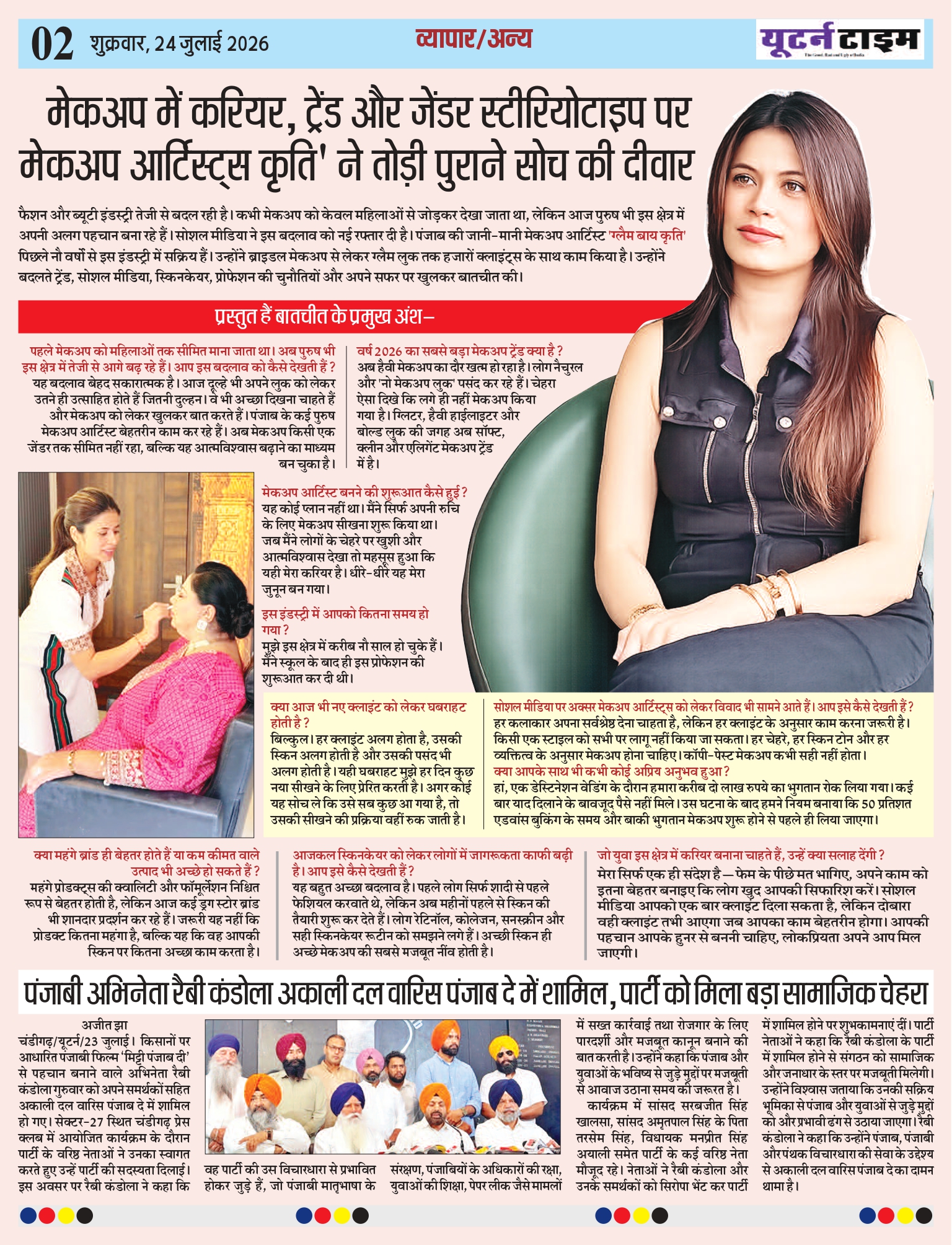 Page 2 thumbnail