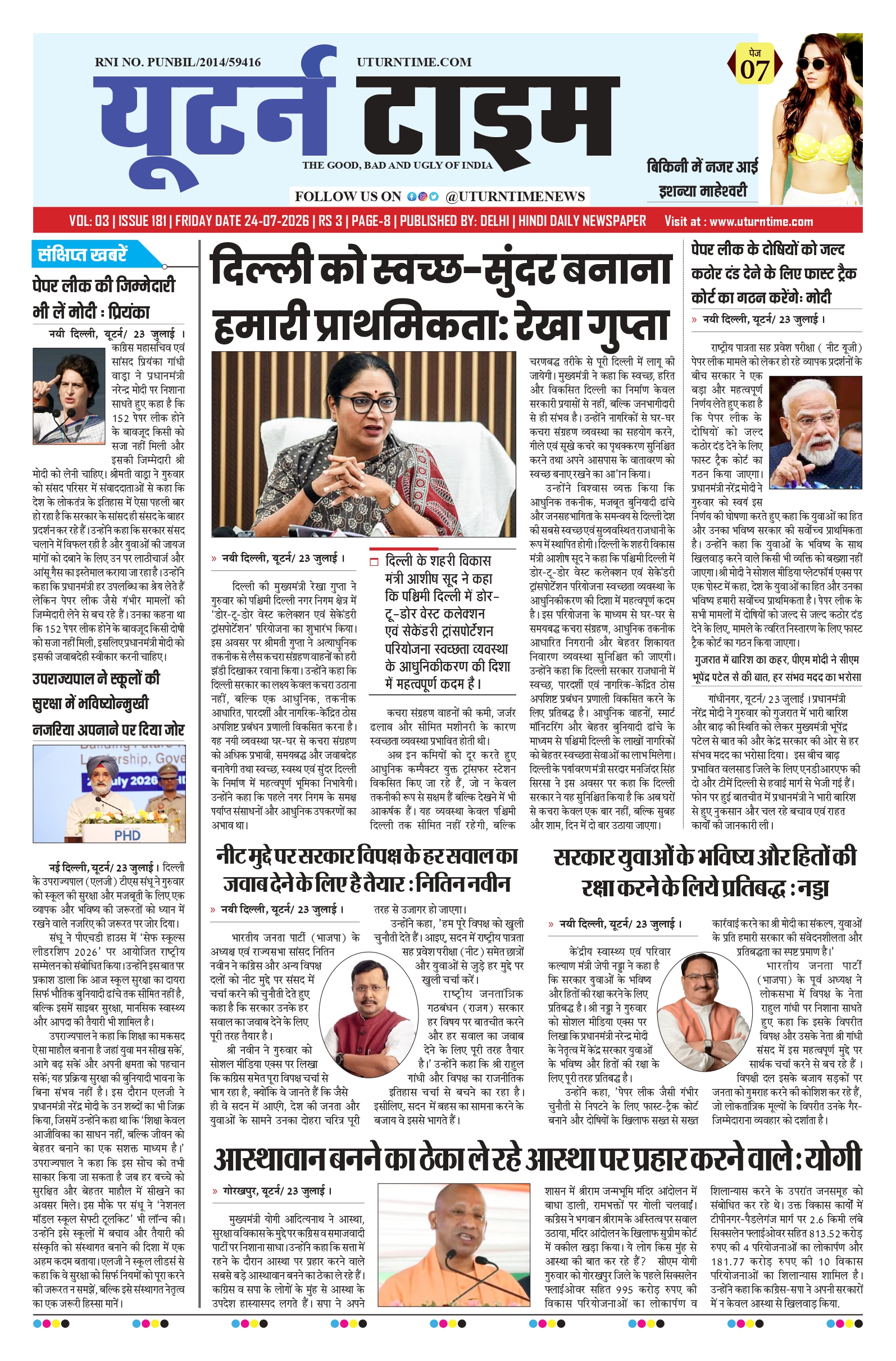 Delhi NCR