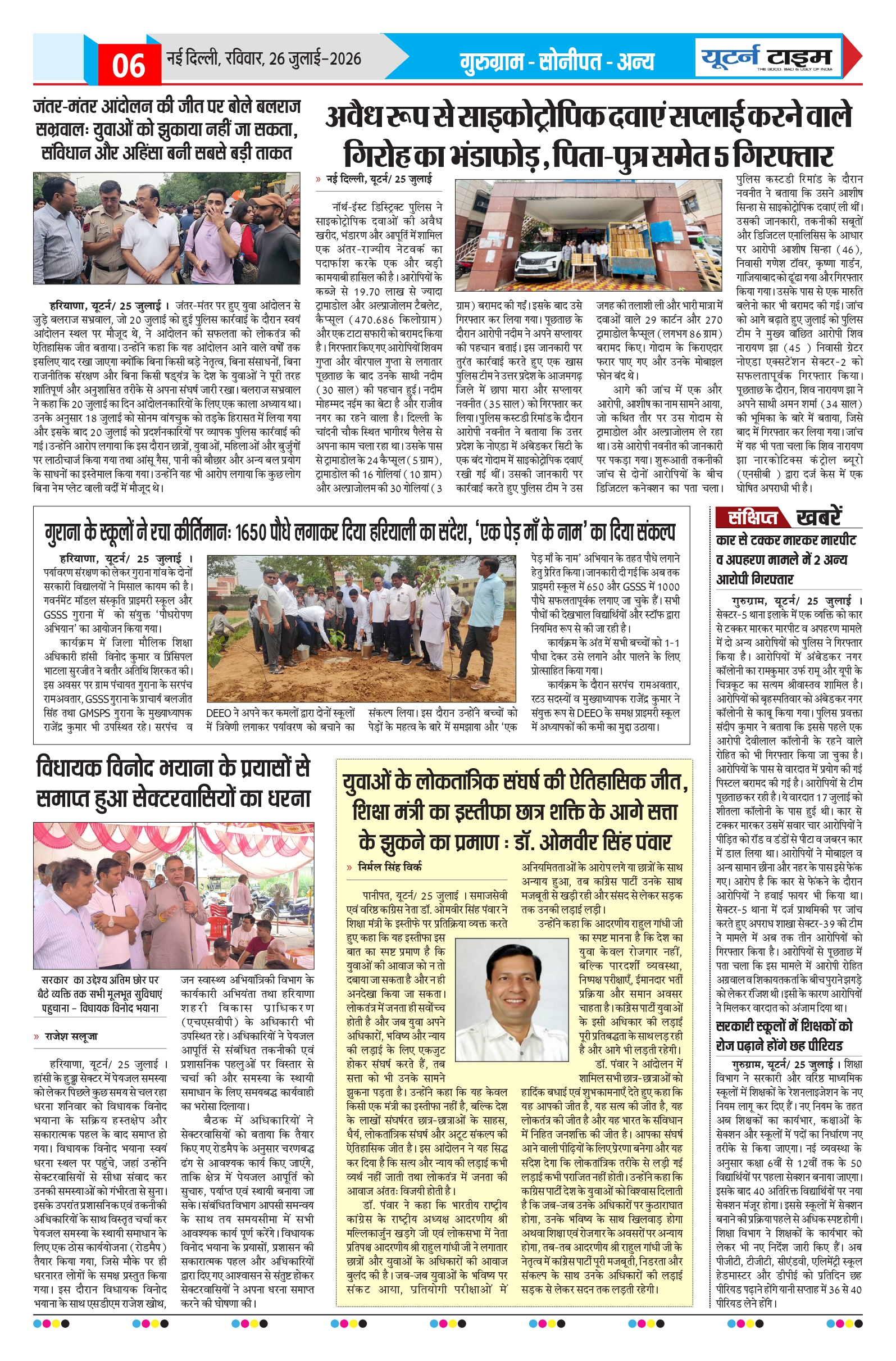 Page 6 thumbnail