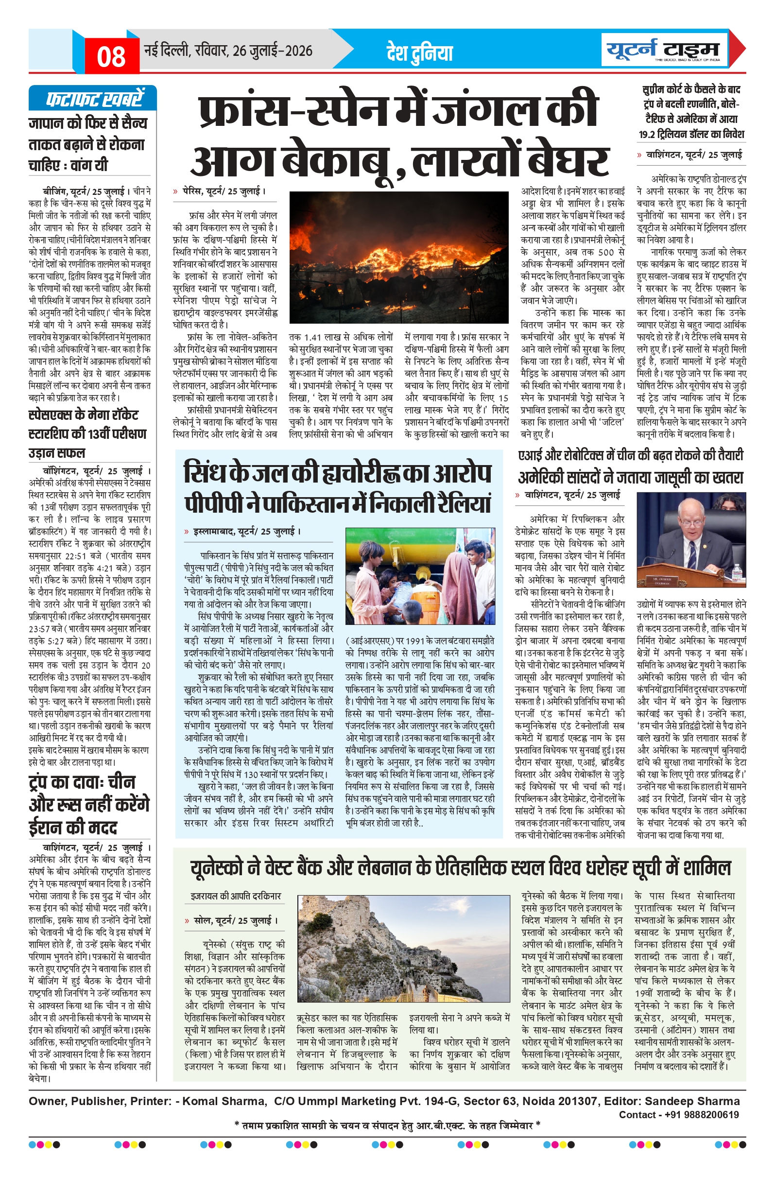 Page 8 thumbnail