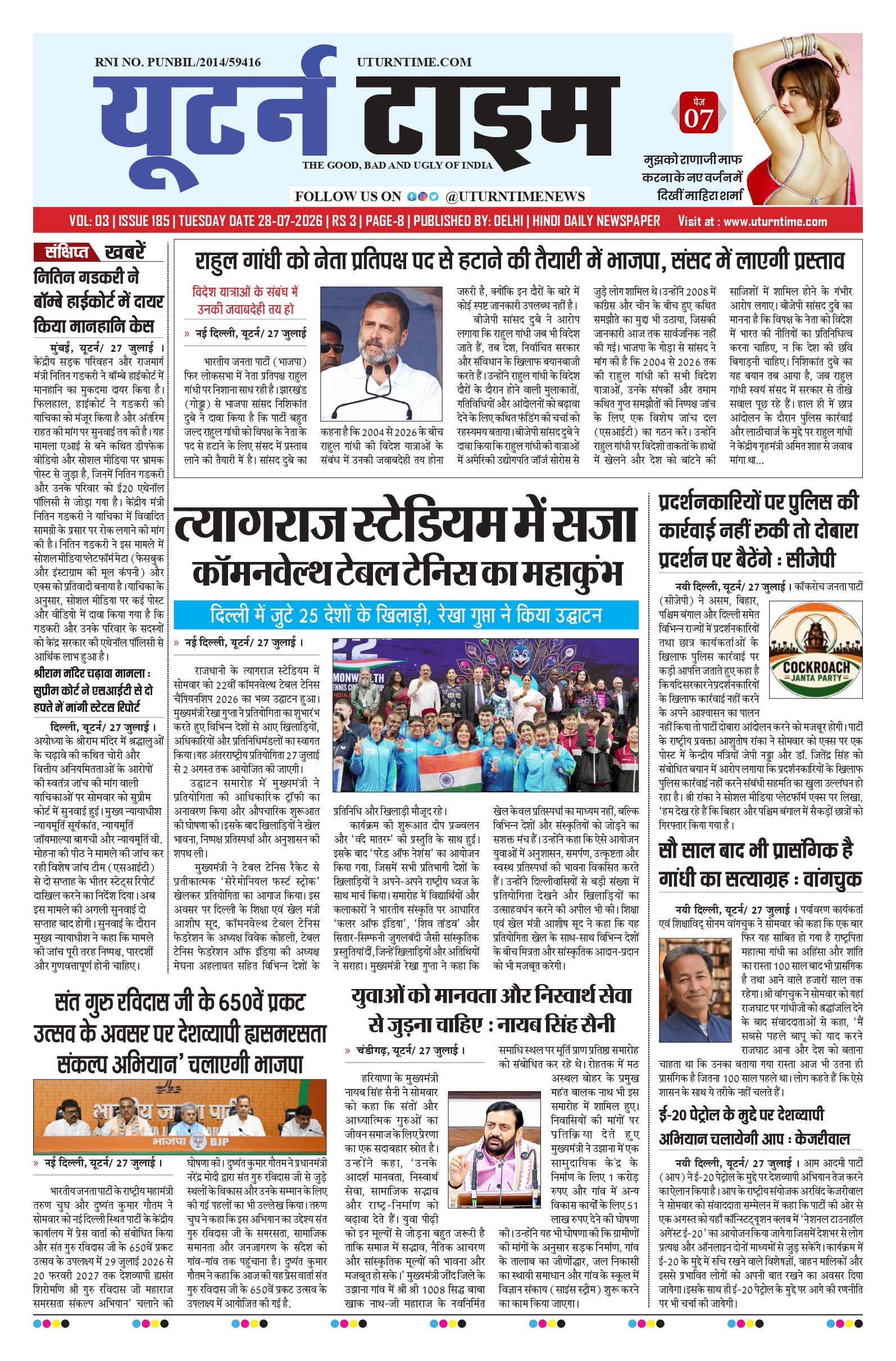 Delhi NCR